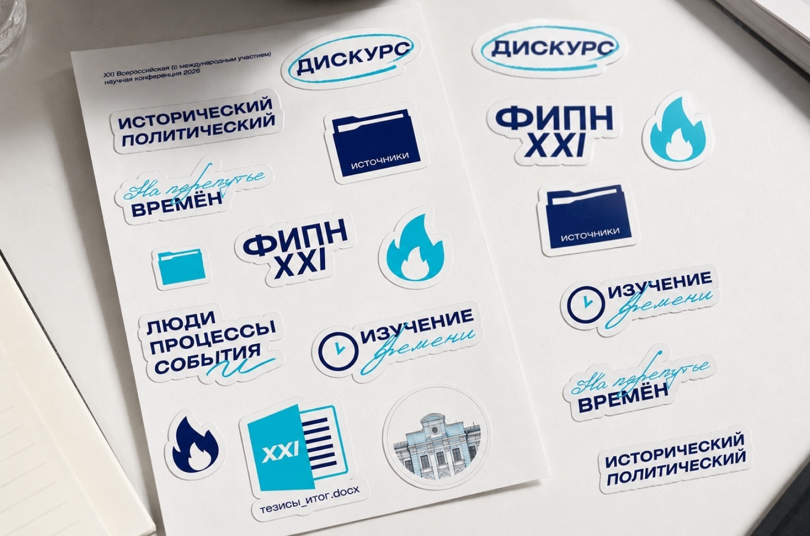Ежегодная конференция ФИПН ТГУ — Изображение №8 — Брендинг на Dprofile