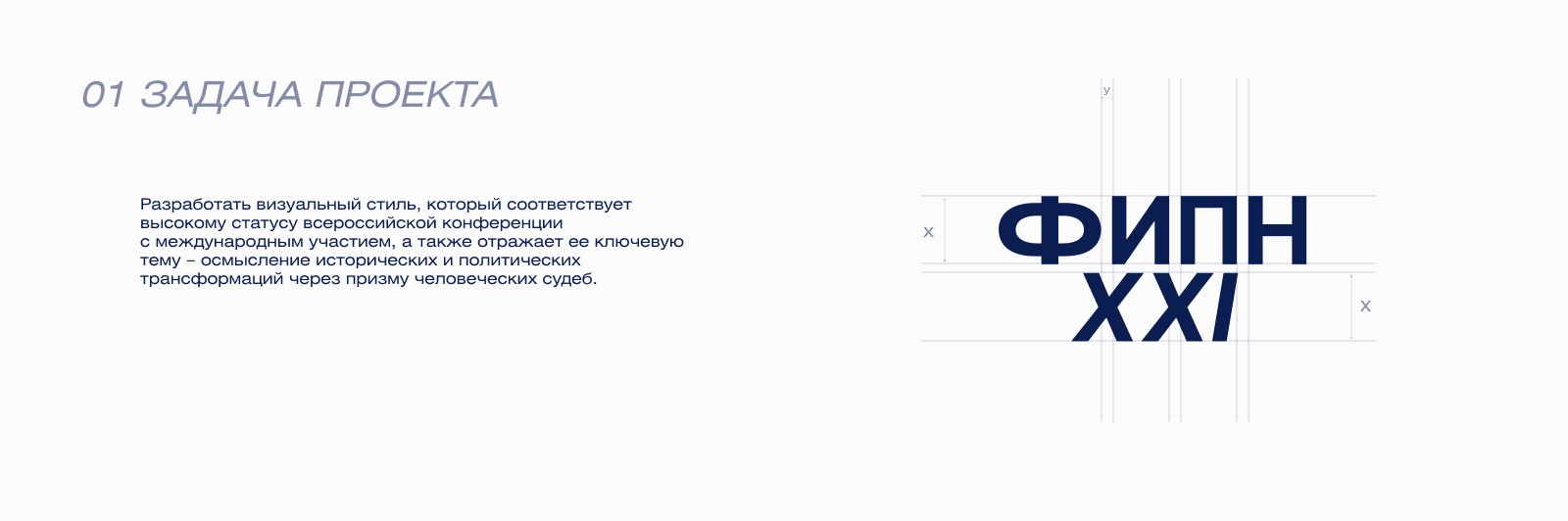 Ежегодная конференция ФИПН ТГУ — Изображение №2 — Брендинг на Dprofile