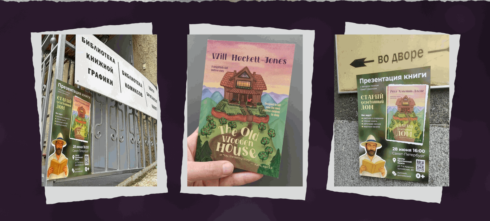 Обложка книги. Старый деревянный дом — Изображение №9 — Иллюстрация, Графика на Dprofile