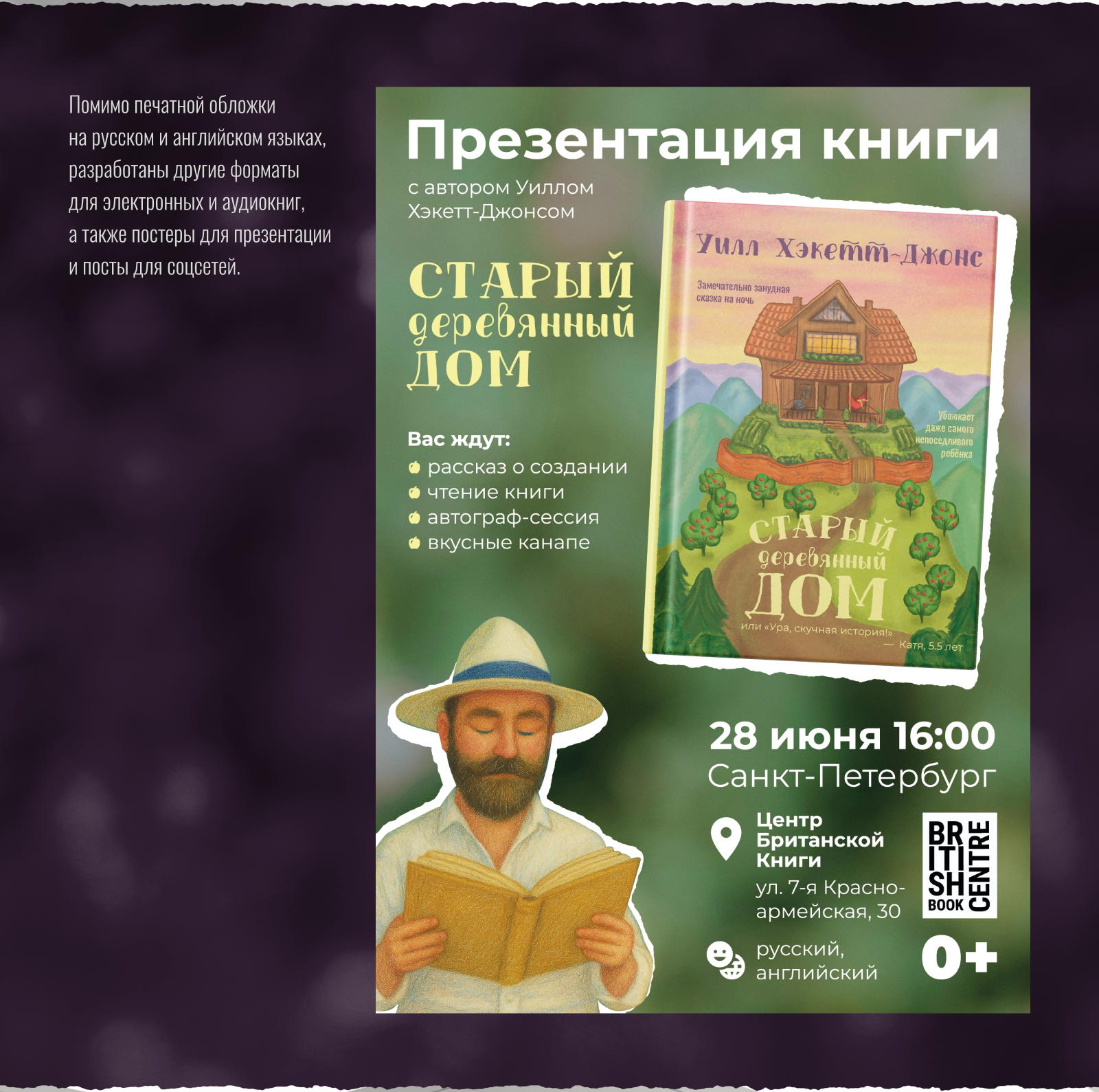 Обложка книги. Старый деревянный дом — Изображение №7 — Иллюстрация, Графика на Dprofile