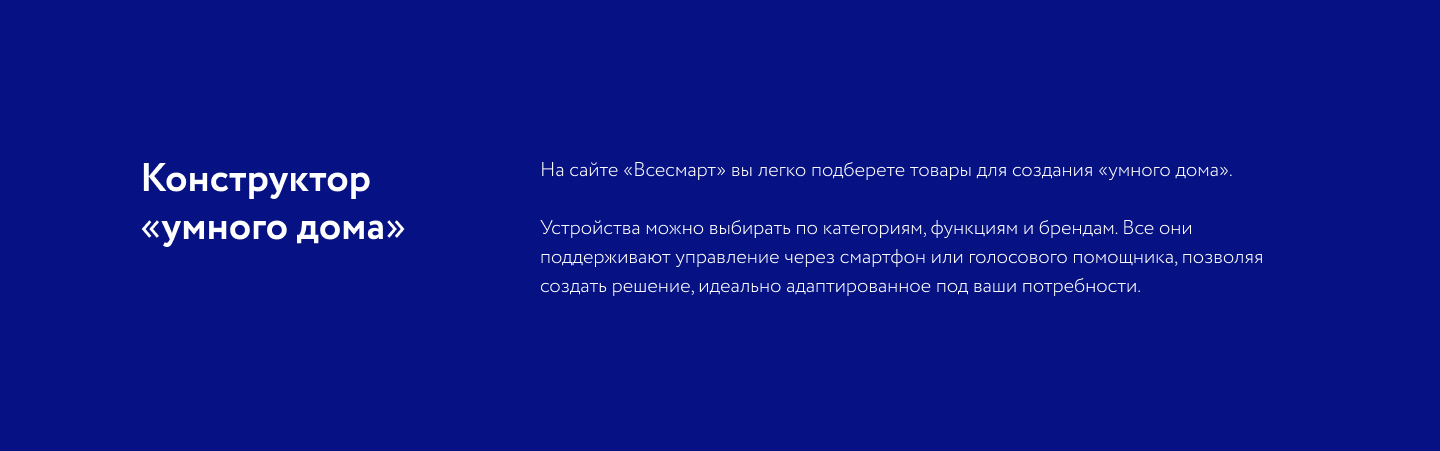 Брендинг сети магазинов «Всесмарт» — Изображение №24 — Брендинг на Dprofile