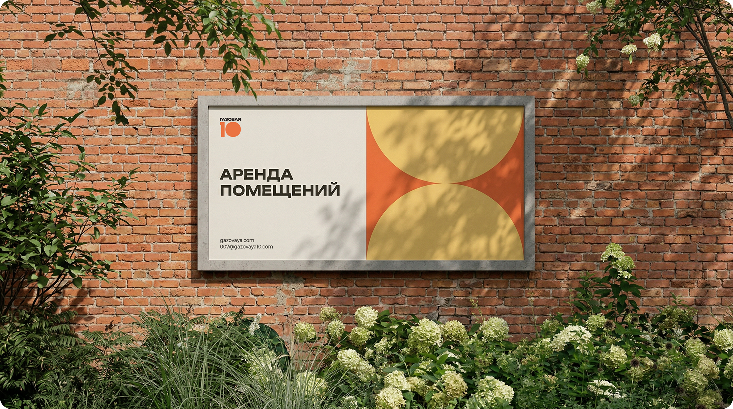 Культурно-деловое пространство «Газовая 10» — Изображение №17 — Брендинг, Нейро на Dprofile
