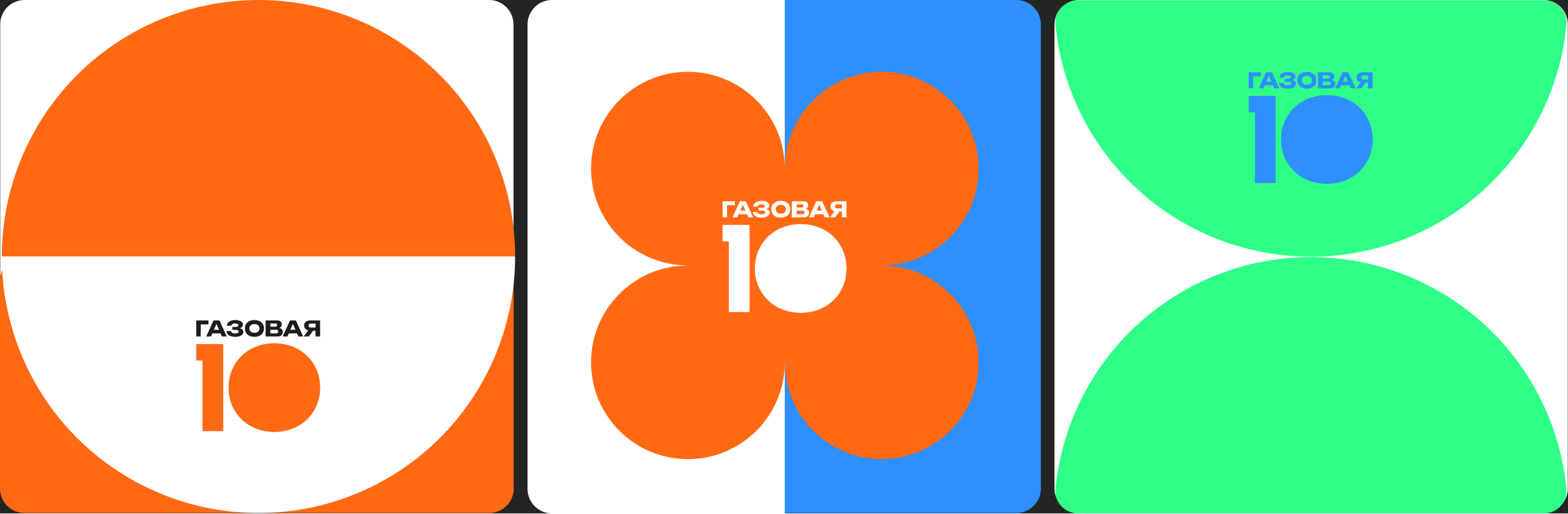 Культурно-деловое пространство «Газовая 10» — Изображение №5 — Брендинг, Нейро на Dprofile