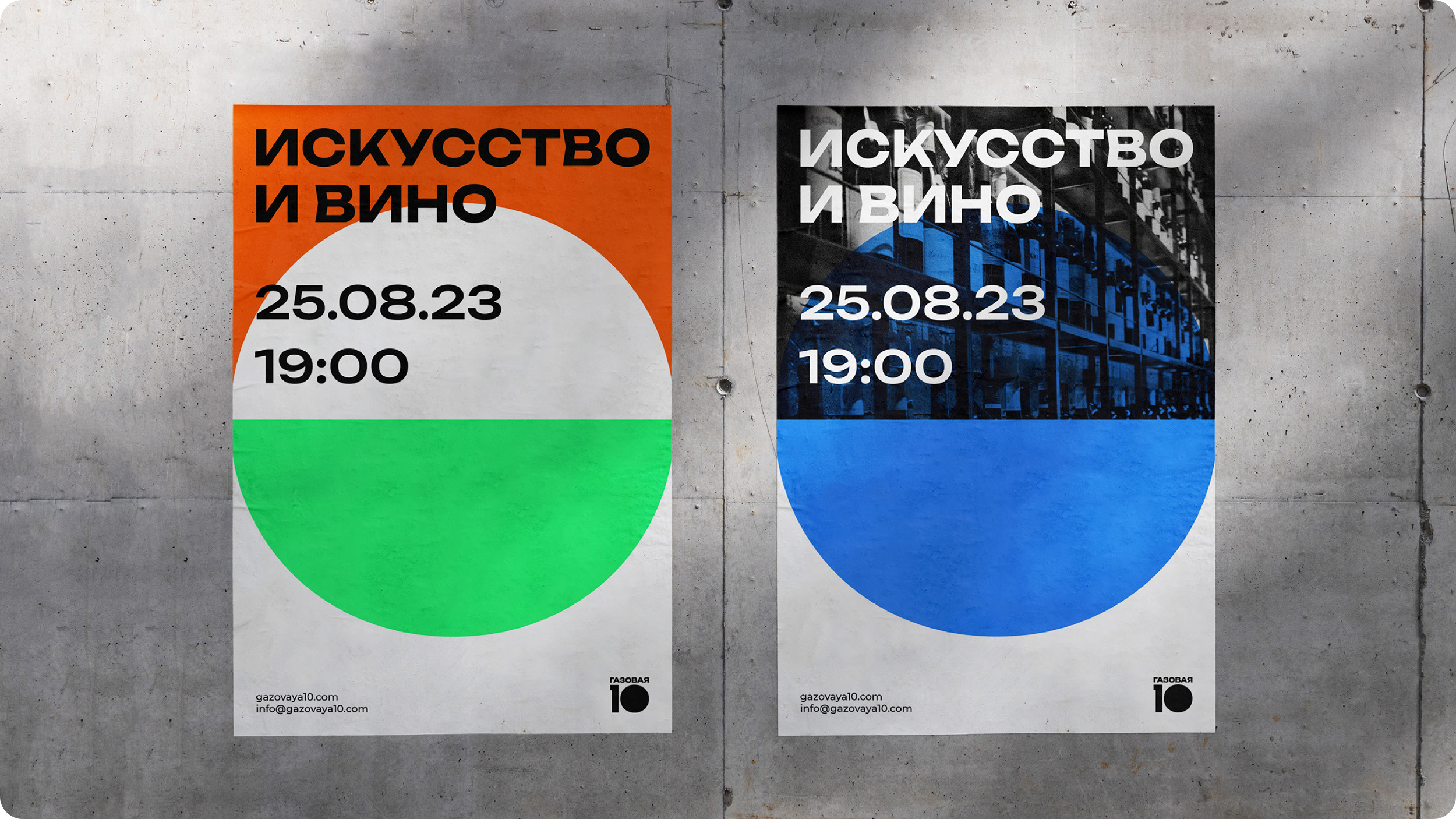 Культурно-деловое пространство «Газовая 10» — Изображение №8 — Брендинг, Нейро на Dprofile