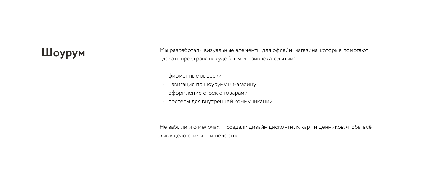 Брендинг сети магазинов «Всесмарт» — Изображение №12 — Брендинг на Dprofile