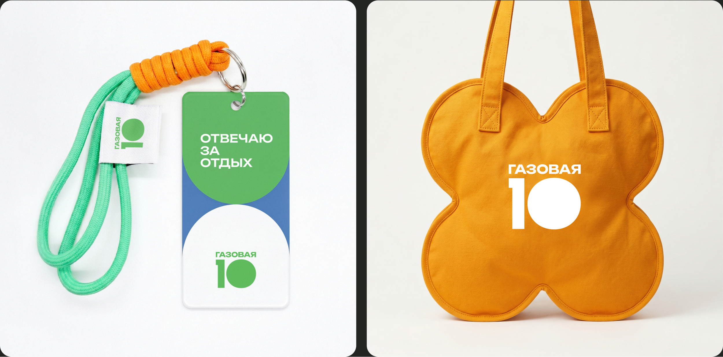 Культурно-деловое пространство «Газовая 10» — Изображение №13 — Брендинг, Нейро на Dprofile