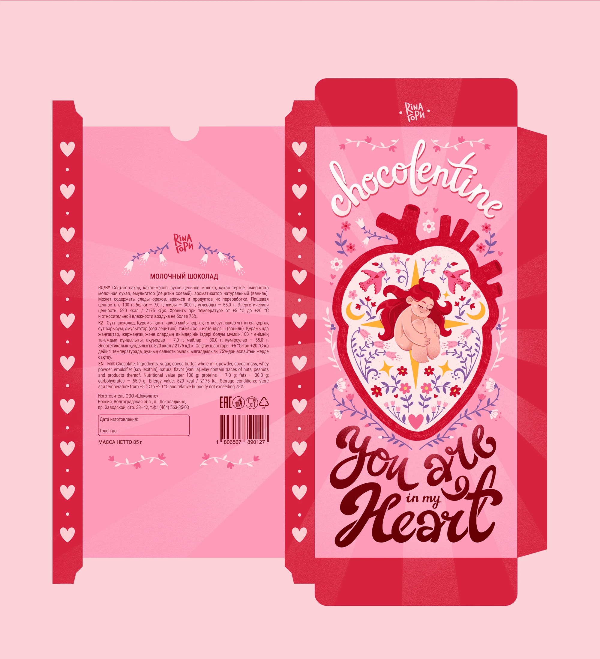 Упаковка шоколадки-валентинки + леттеринг — Изображение №7 — Брендинг, Иллюстрация на Dprofile