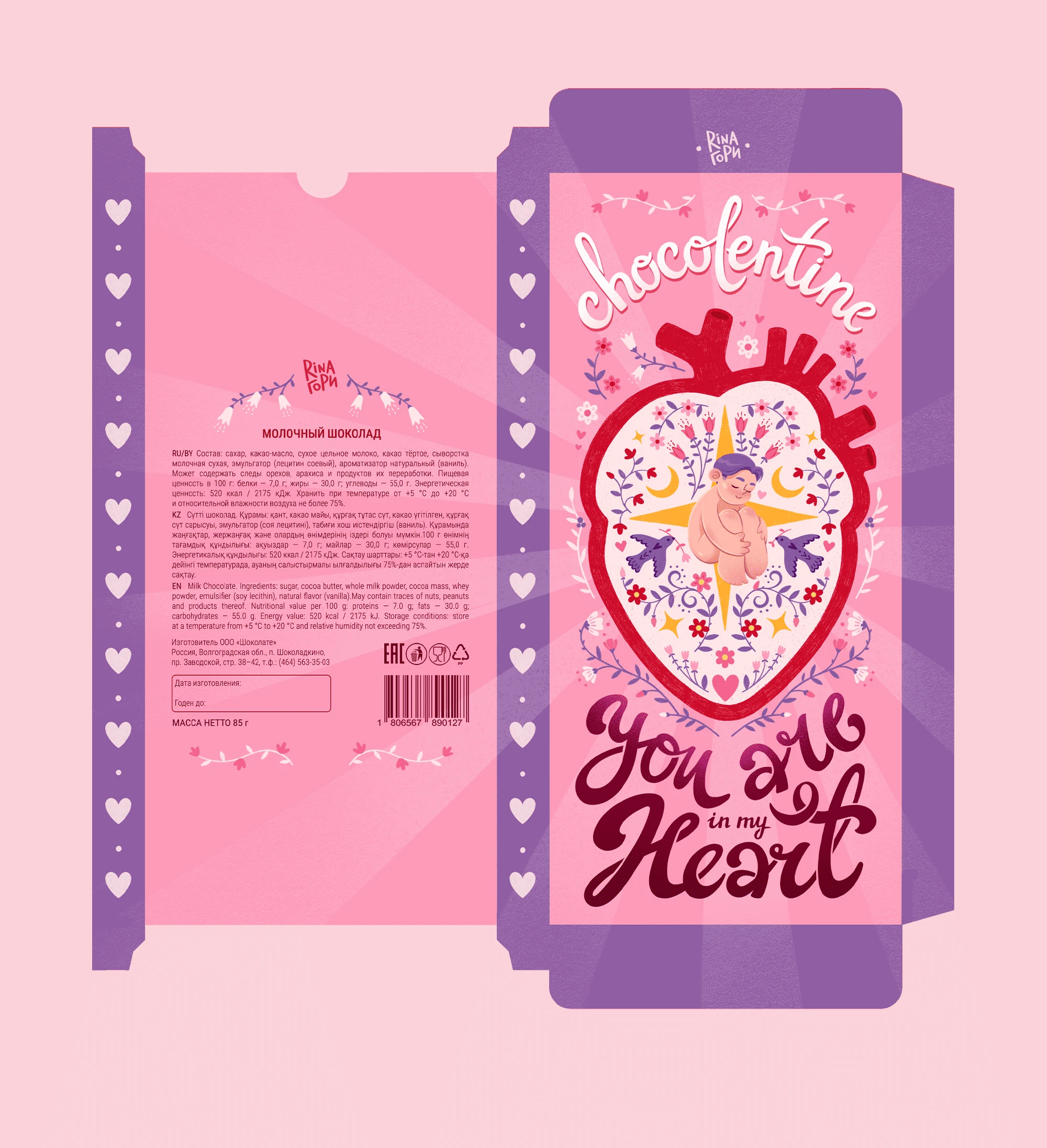 Упаковка шоколадки-валентинки + леттеринг — Изображение №9 — Брендинг, Иллюстрация на Dprofile