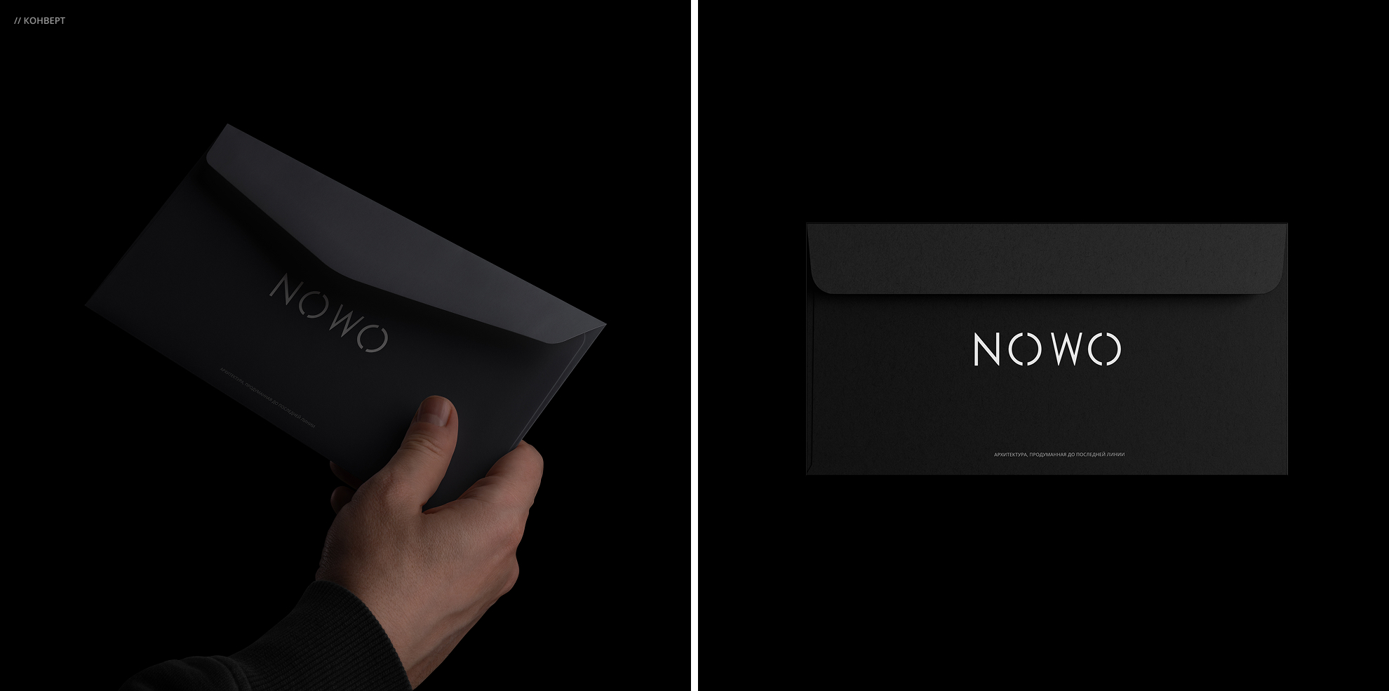N O W O — Девелопмент — Изображение №7 — Брендинг на Dprofile