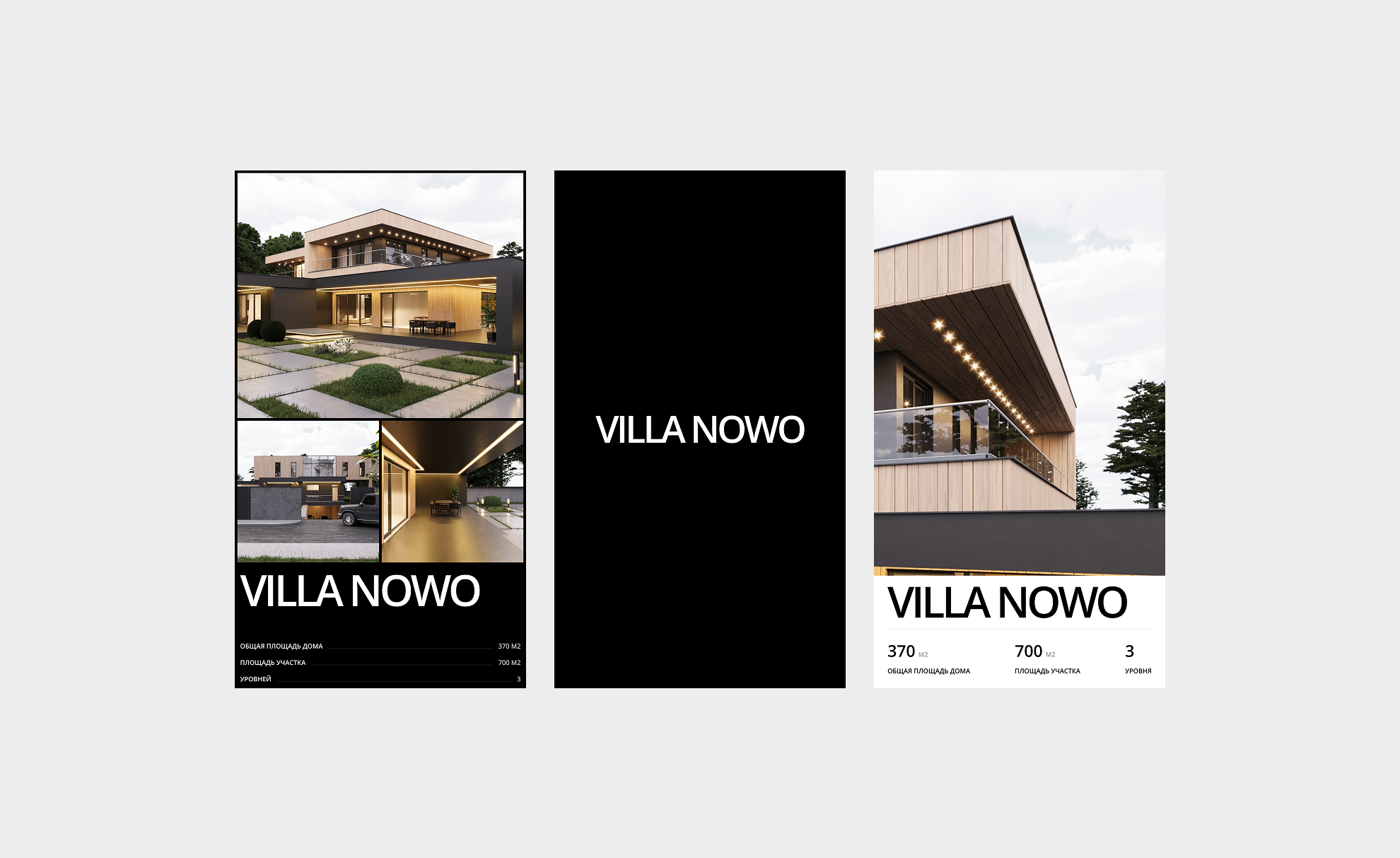 N O W O — Девелопмент — Изображение №12 — Брендинг на Dprofile