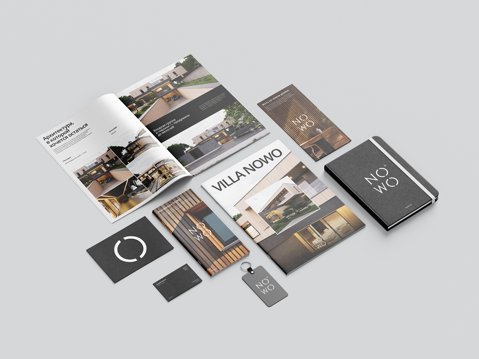 N O W O — Девелопмент — Изображение №10 — Брендинг на Dprofile