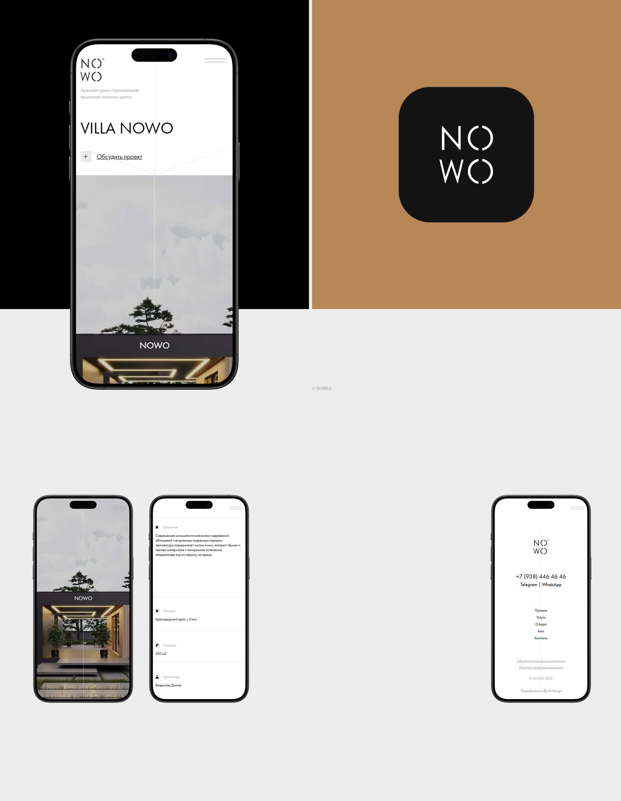 N O W O — Девелопмент — Изображение №17 — Брендинг на Dprofile