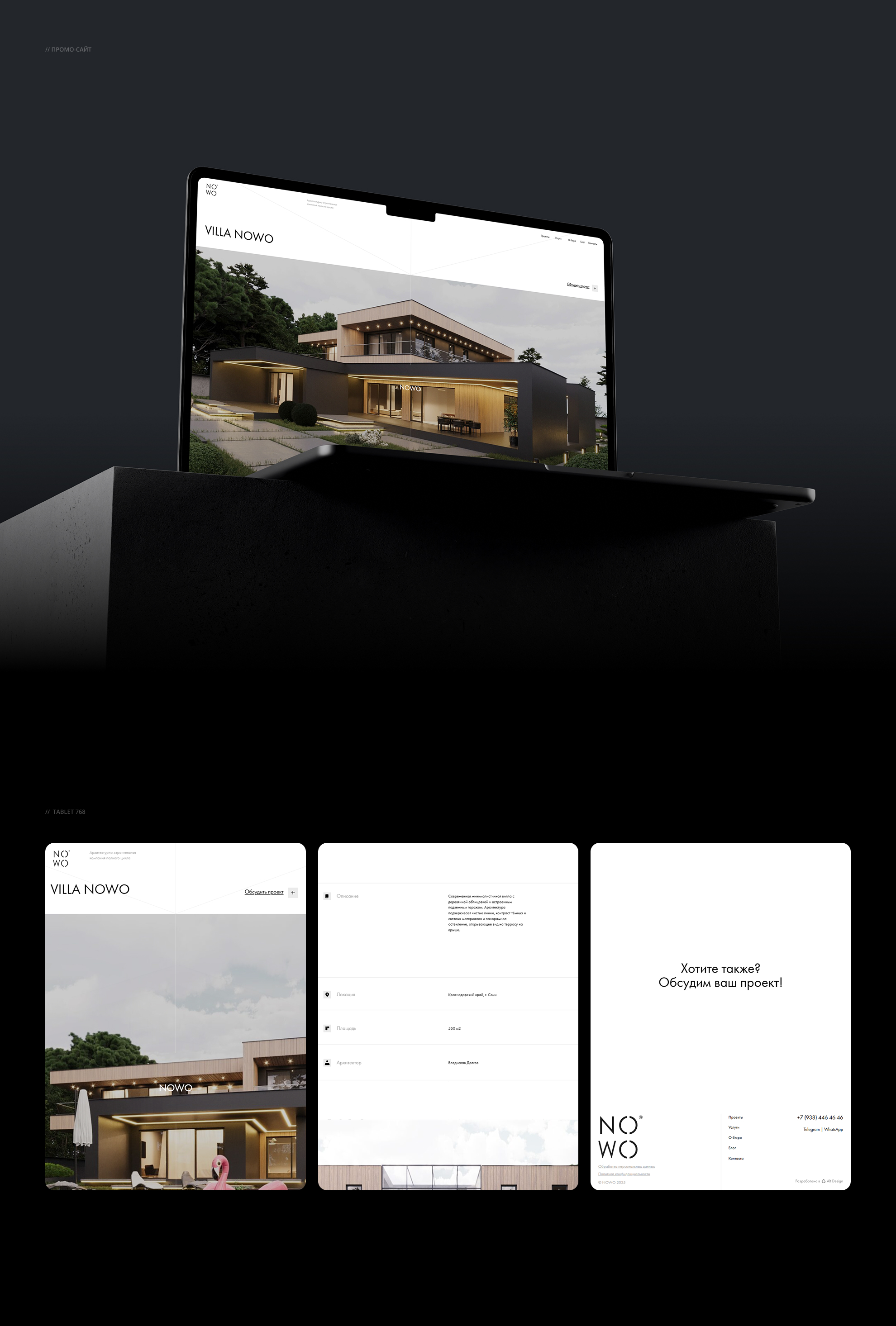 N O W O — Девелопмент — Изображение №15 — Брендинг на Dprofile