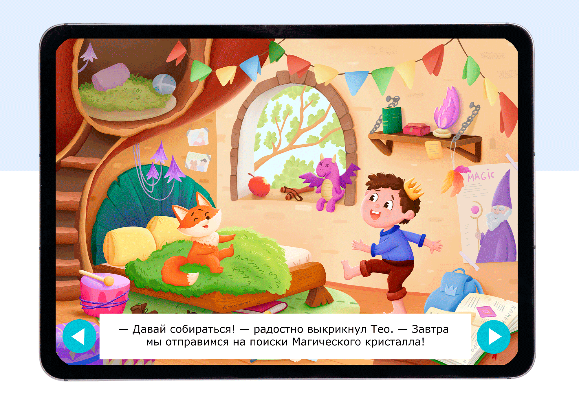 Иллюстрации для детской книги для мобильного приложения дет… — Изображение №2 — Иллюстрация на Dprofile