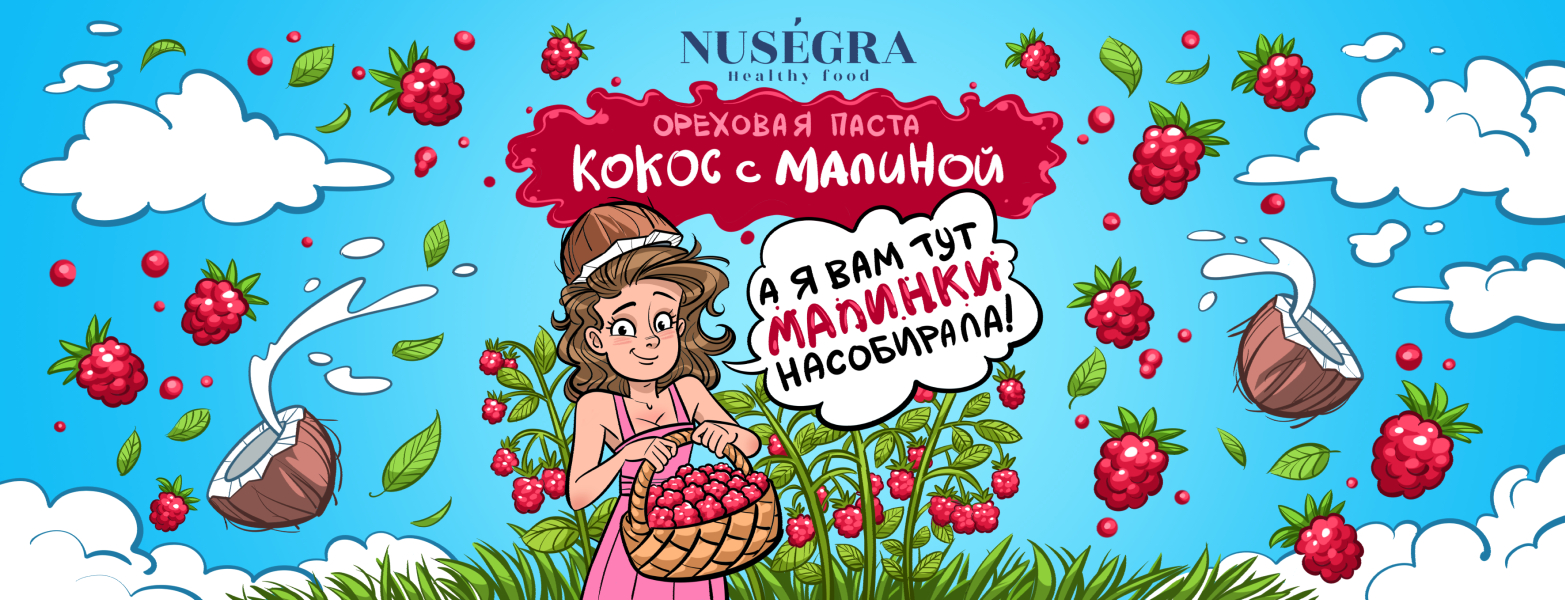 Ореховая паста — Изображение №1 — Брендинг, Иллюстрация на Dprofile