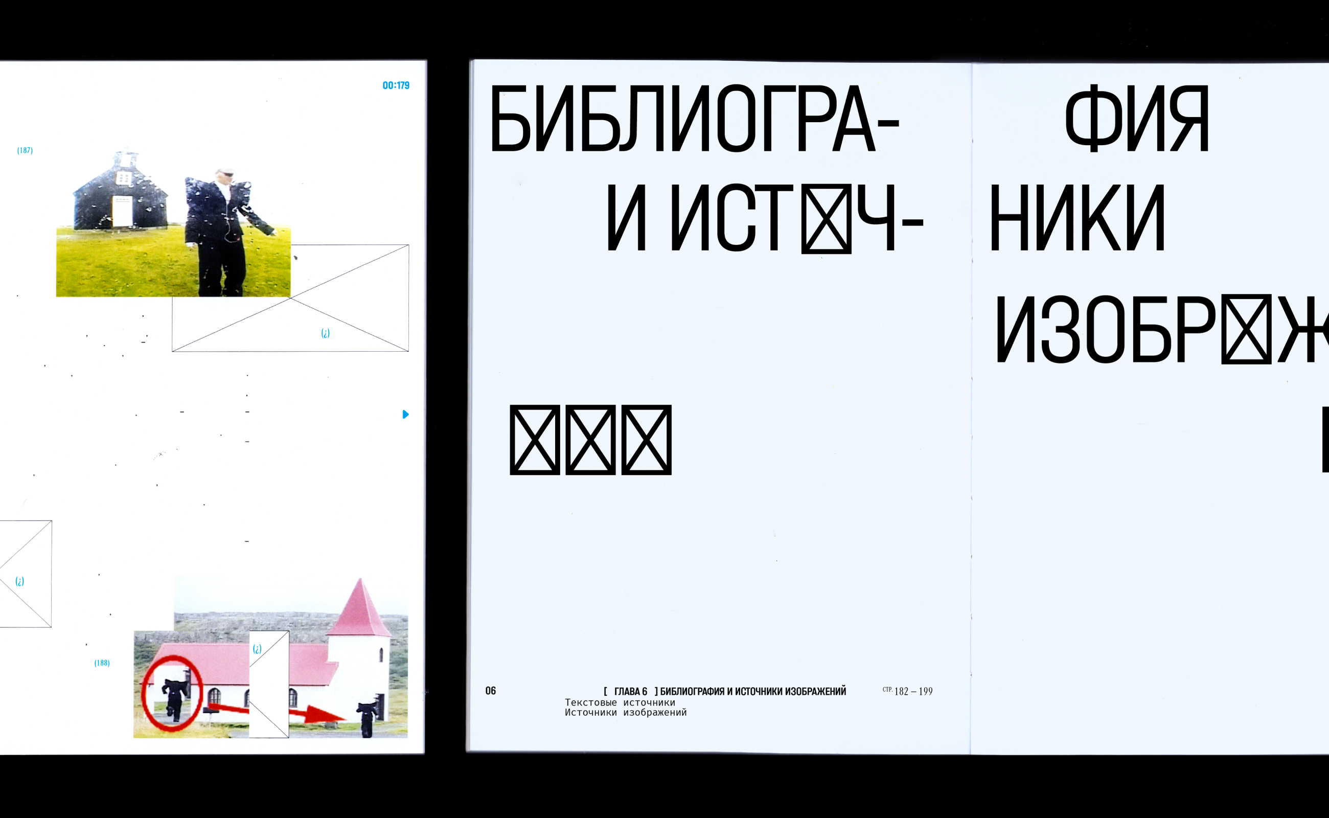 ЭСТЕТИКА НЕСОВЕРШЕНСТВА: ВИЗУАЛЬНЫЙ АНАЛИЗ БАГОВ В ЦИФРОВОМ… — Изображение №33 — Графика на Dprofile