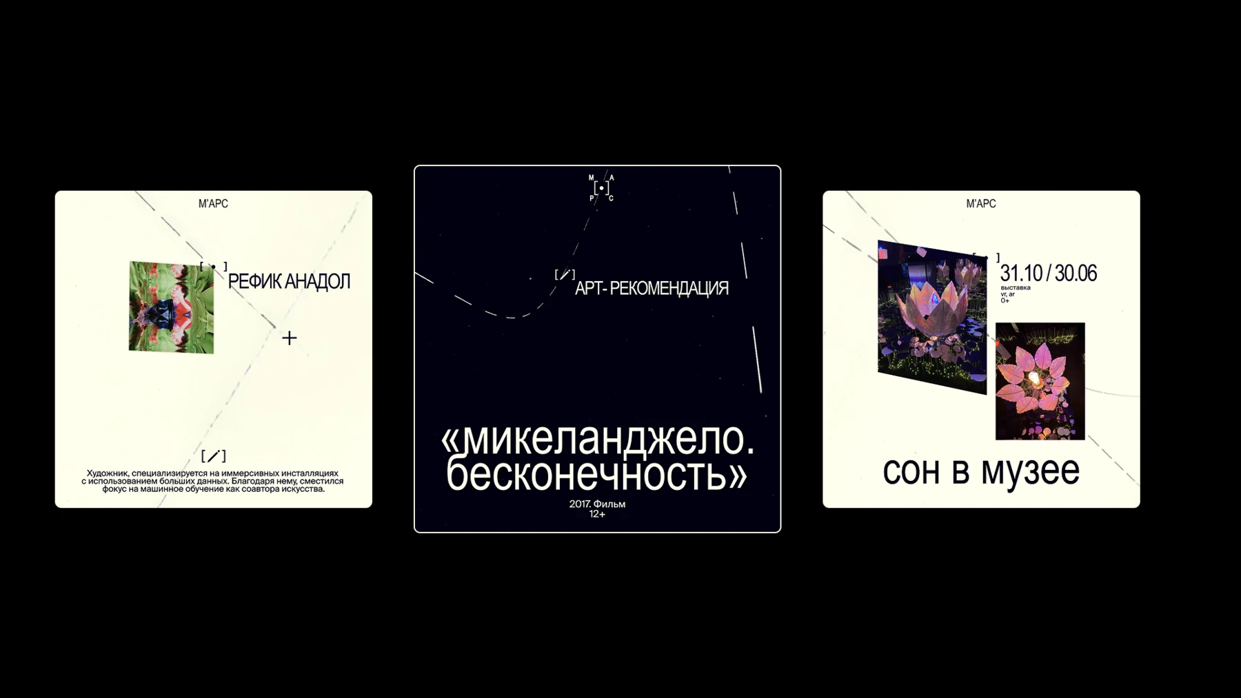 Ребрендинг ЦСИ М'АРС — Изображение №3 — Интерфейсы, Брендинг на Dprofile