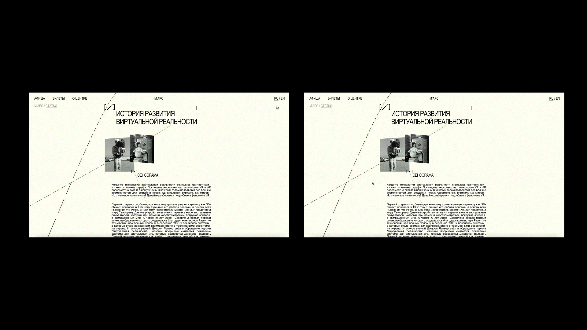 Ребрендинг ЦСИ М'АРС — Изображение №23 — Интерфейсы, Брендинг на Dprofile