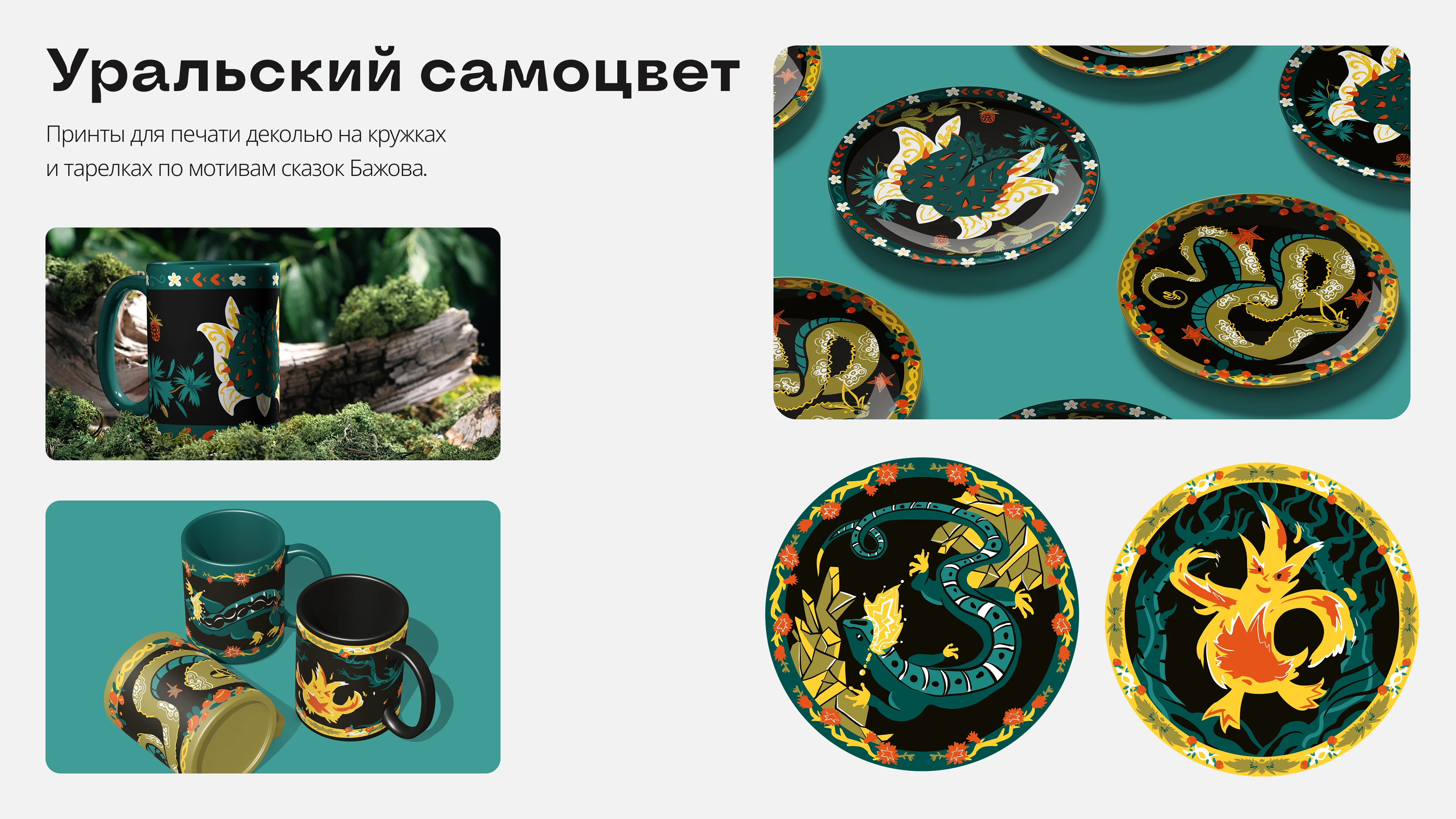 Портфолио - Иллюстрация/Графический дизайн — Изображение №8 — Иллюстрация, Графика на Dprofile