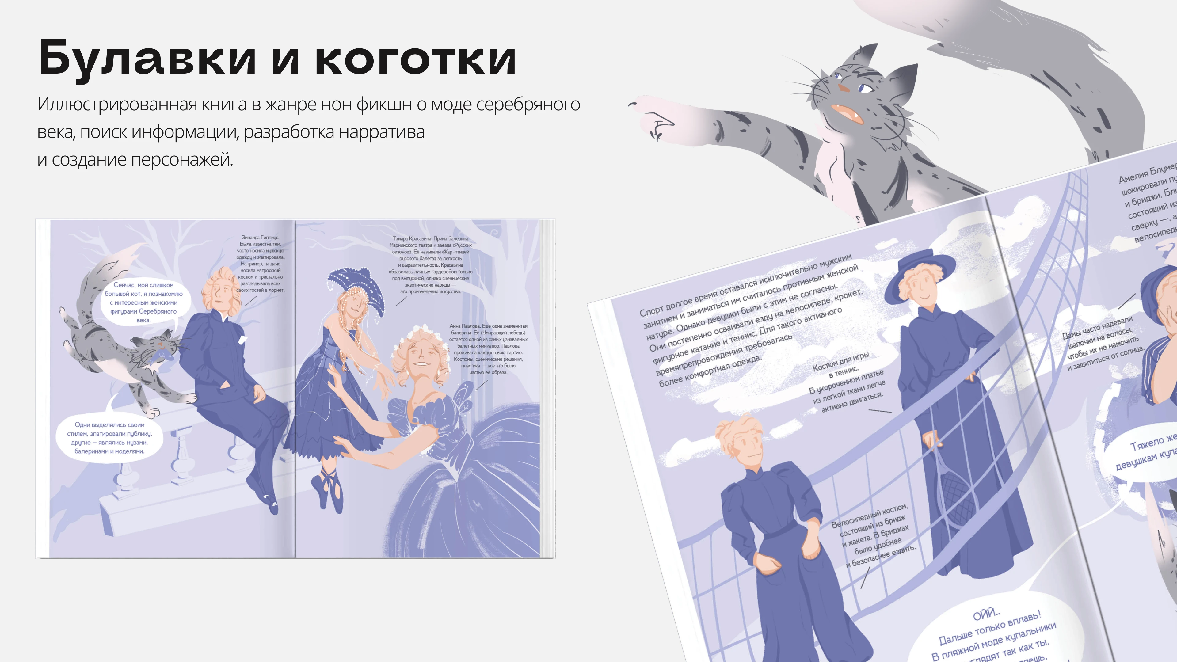 Портфолио - Иллюстрация/Графический дизайн — Изображение №13 — Иллюстрация, Графика на Dprofile