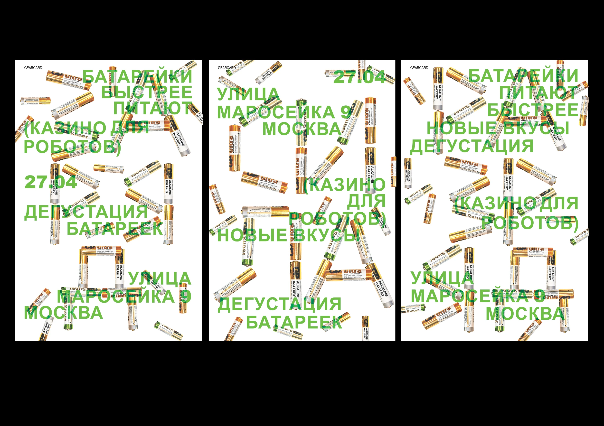 Серия постеров про роботов — Изображение №18 — Брендинг, Графика на Dprofile