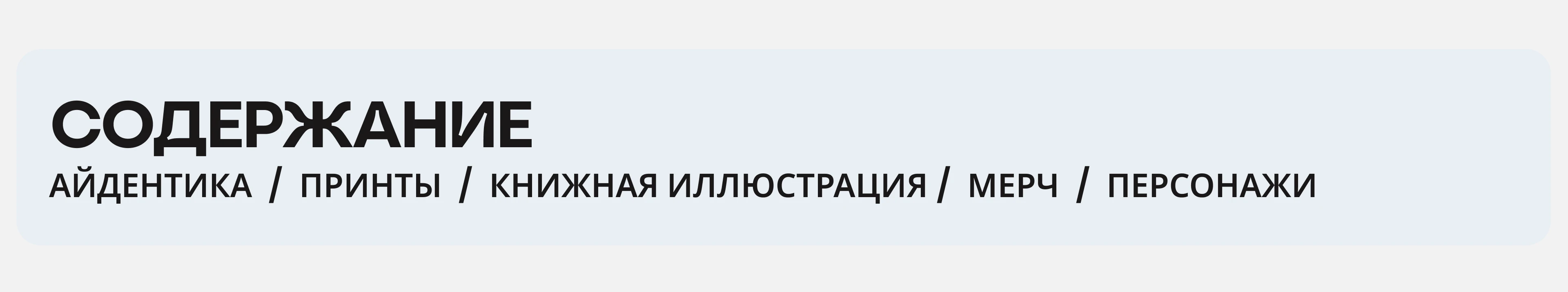 Портфолио - Иллюстрация/Графический дизайн — Изображение №3 — Иллюстрация, Графика на Dprofile