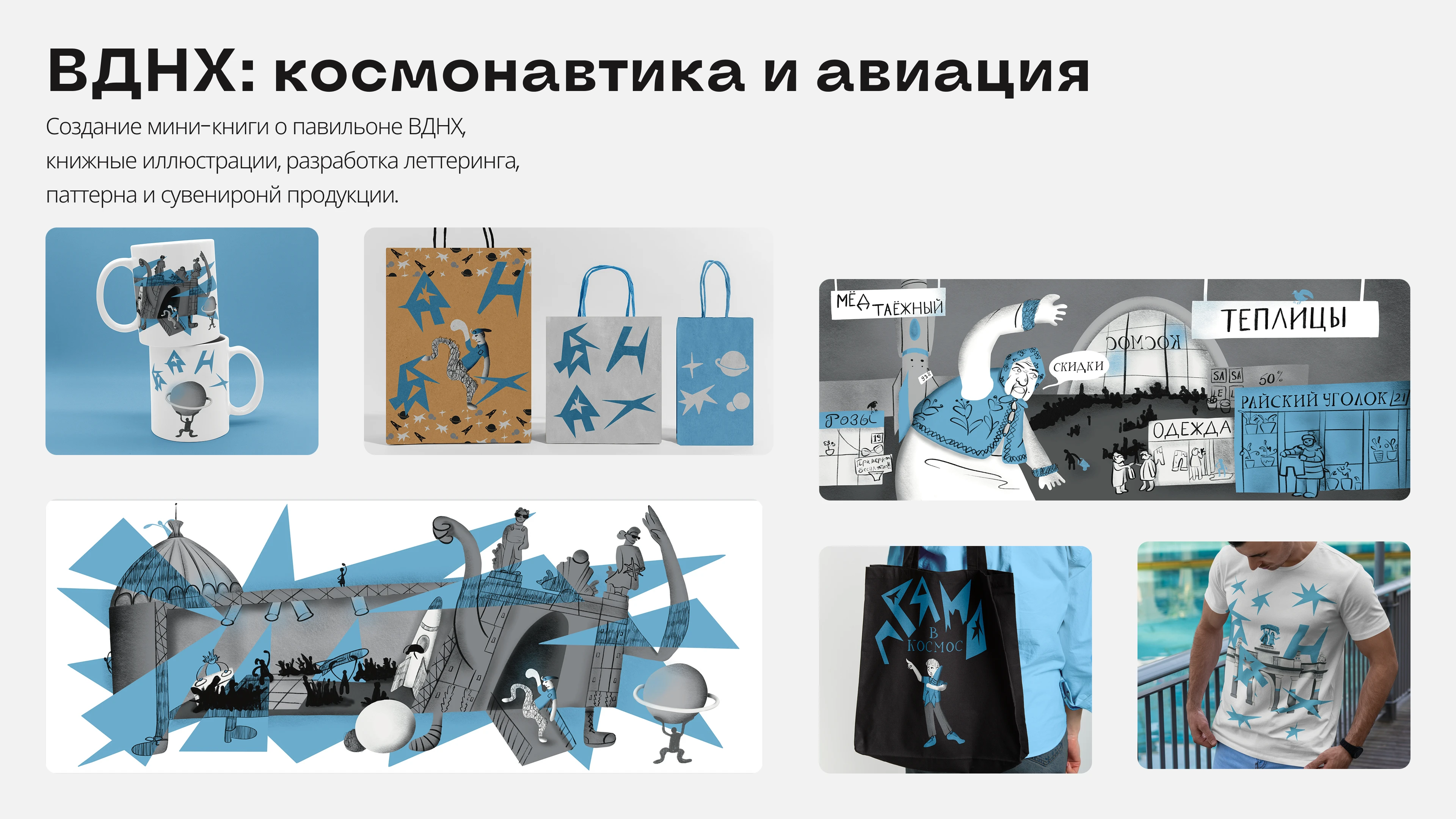 Портфолио - Иллюстрация/Графический дизайн — Изображение №5 — Иллюстрация, Графика на Dprofile