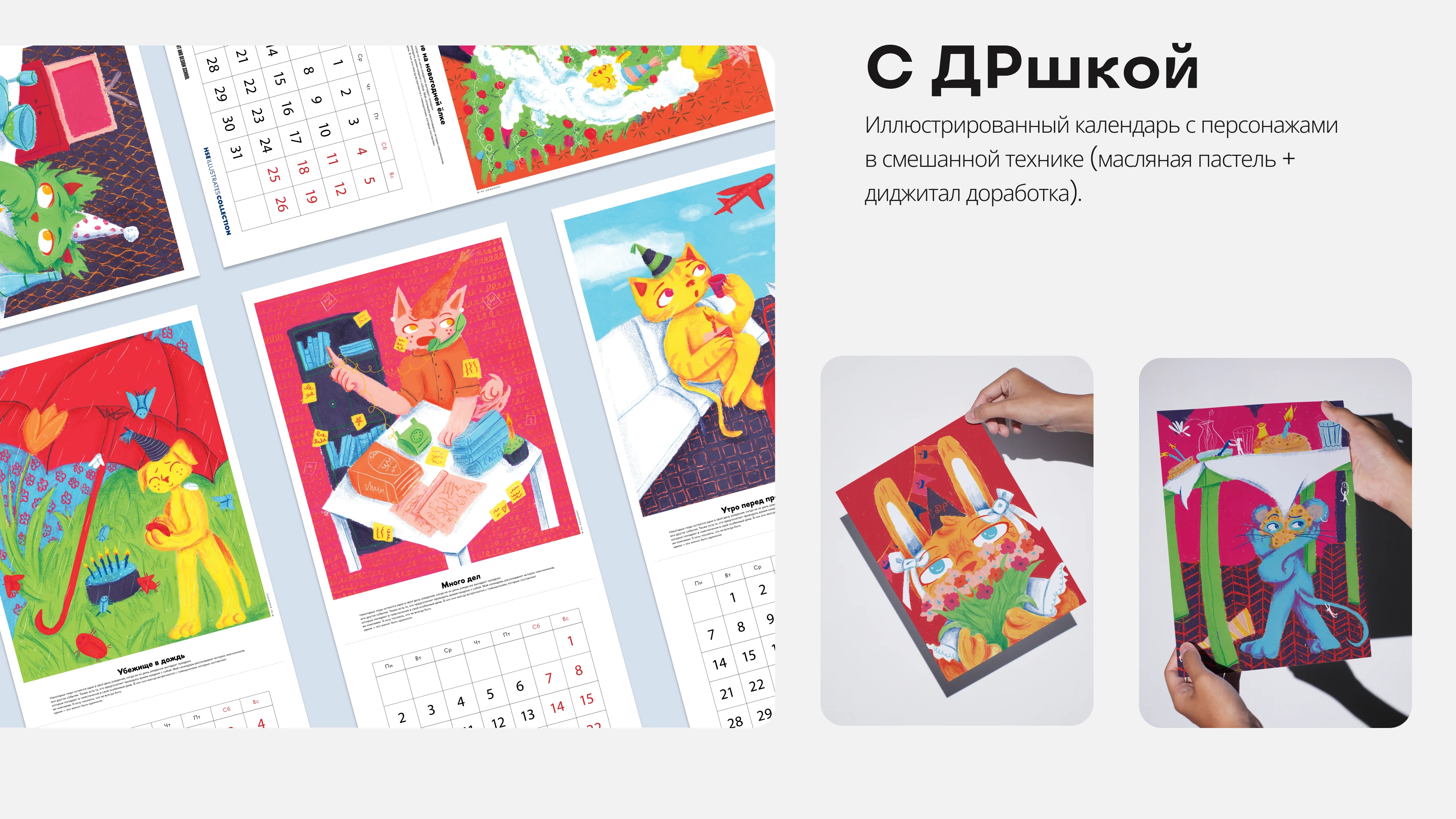 Портфолио - Иллюстрация/Графический дизайн — Изображение №15 — Иллюстрация, Графика на Dprofile