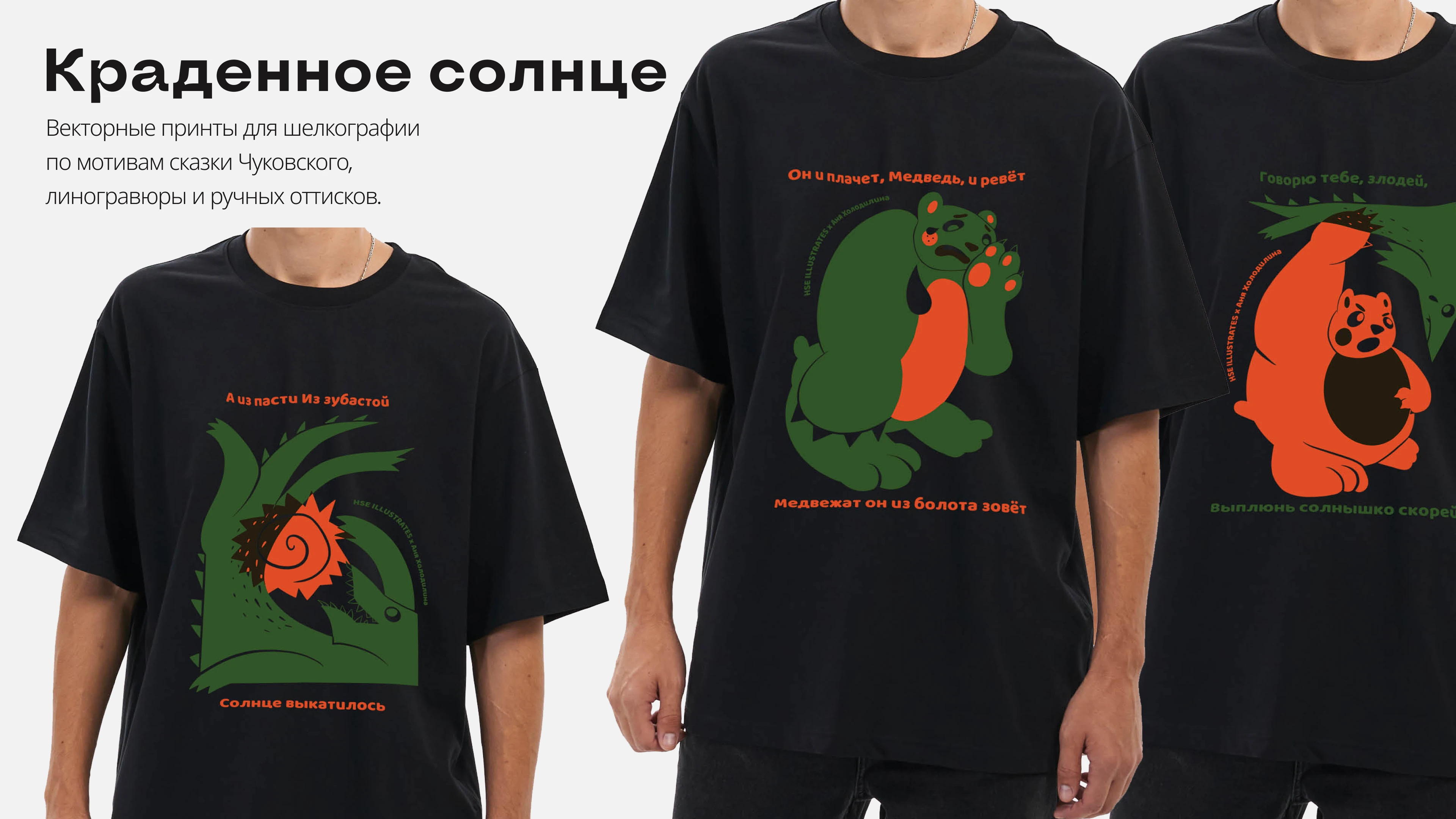 Портфолио - Иллюстрация/Графический дизайн — Изображение №9 — Иллюстрация, Графика на Dprofile