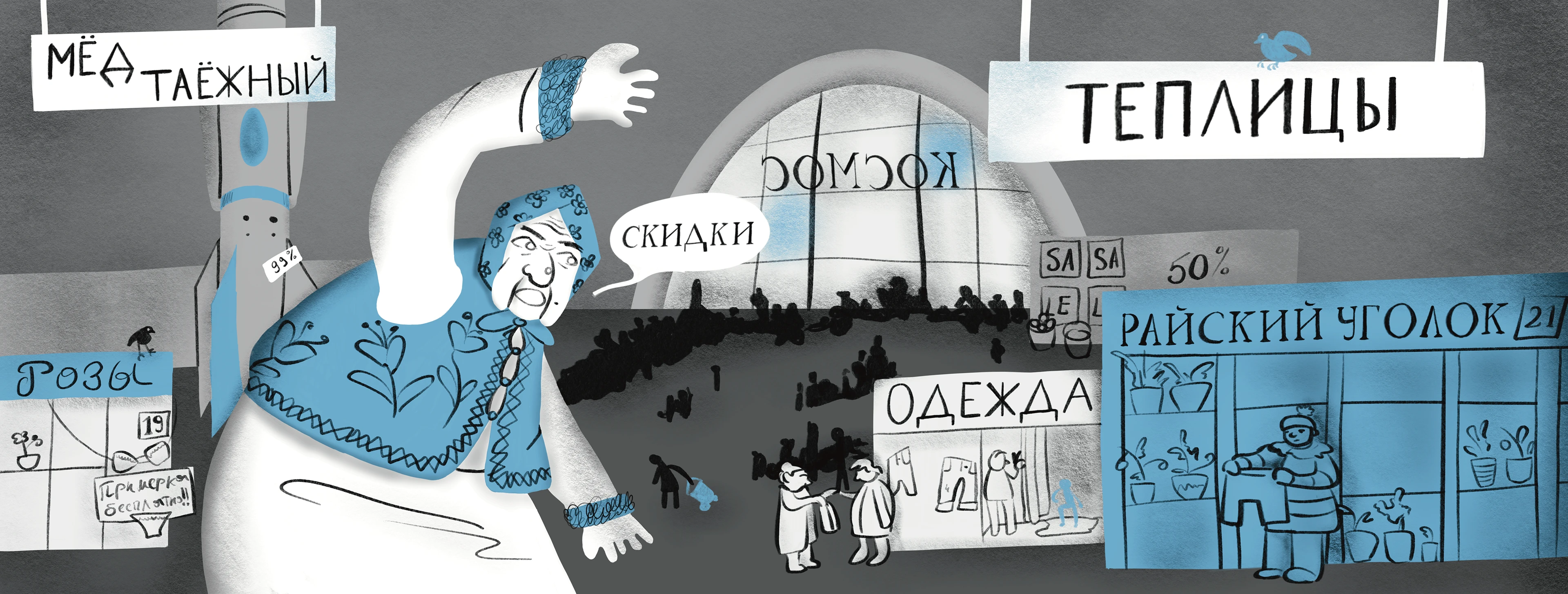 Книжная иллюстрация Космонавтика и авиация — Изображение №7 — Иллюстрация, Графика на Dprofile