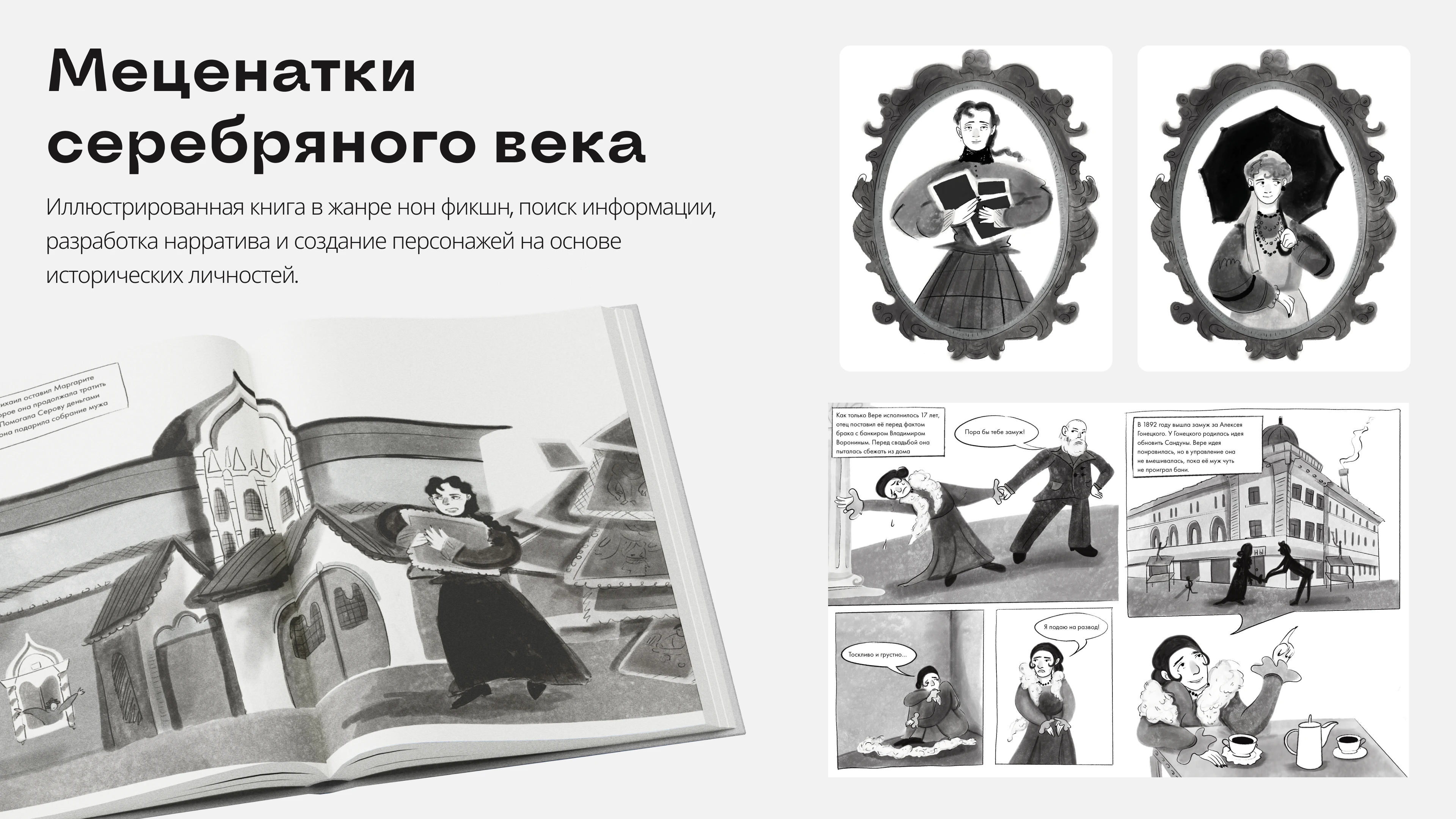 Портфолио - Иллюстрация/Графический дизайн — Изображение №12 — Иллюстрация, Графика на Dprofile