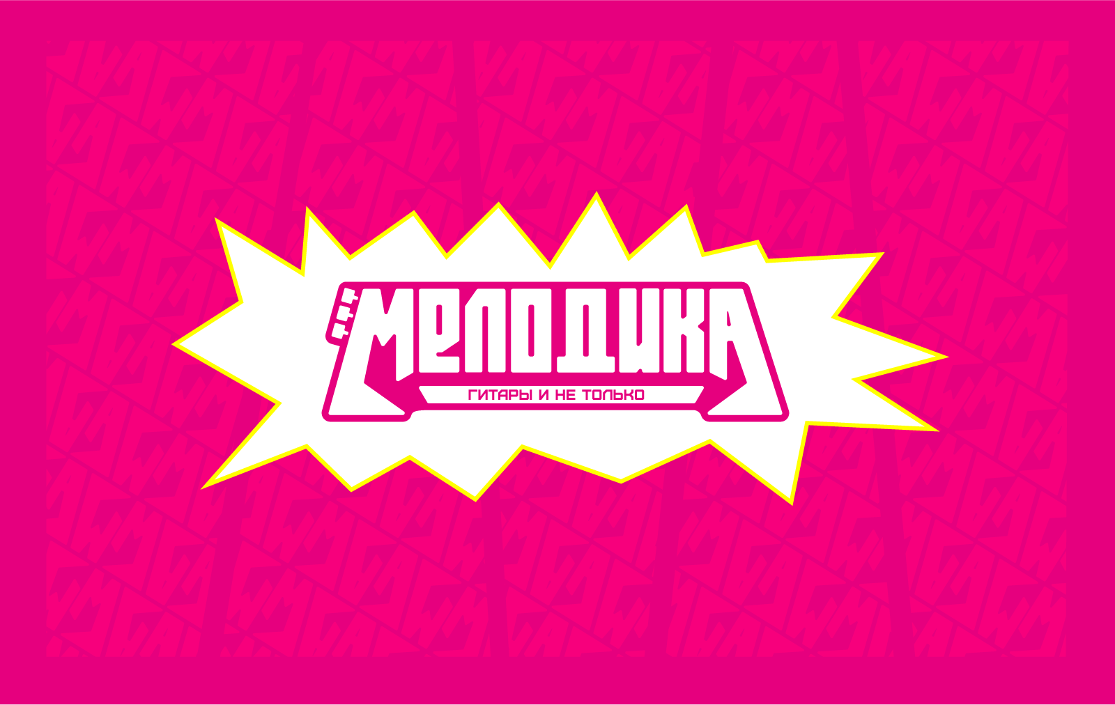 Мелодика — Изображение №1 — Брендинг на Dprofile