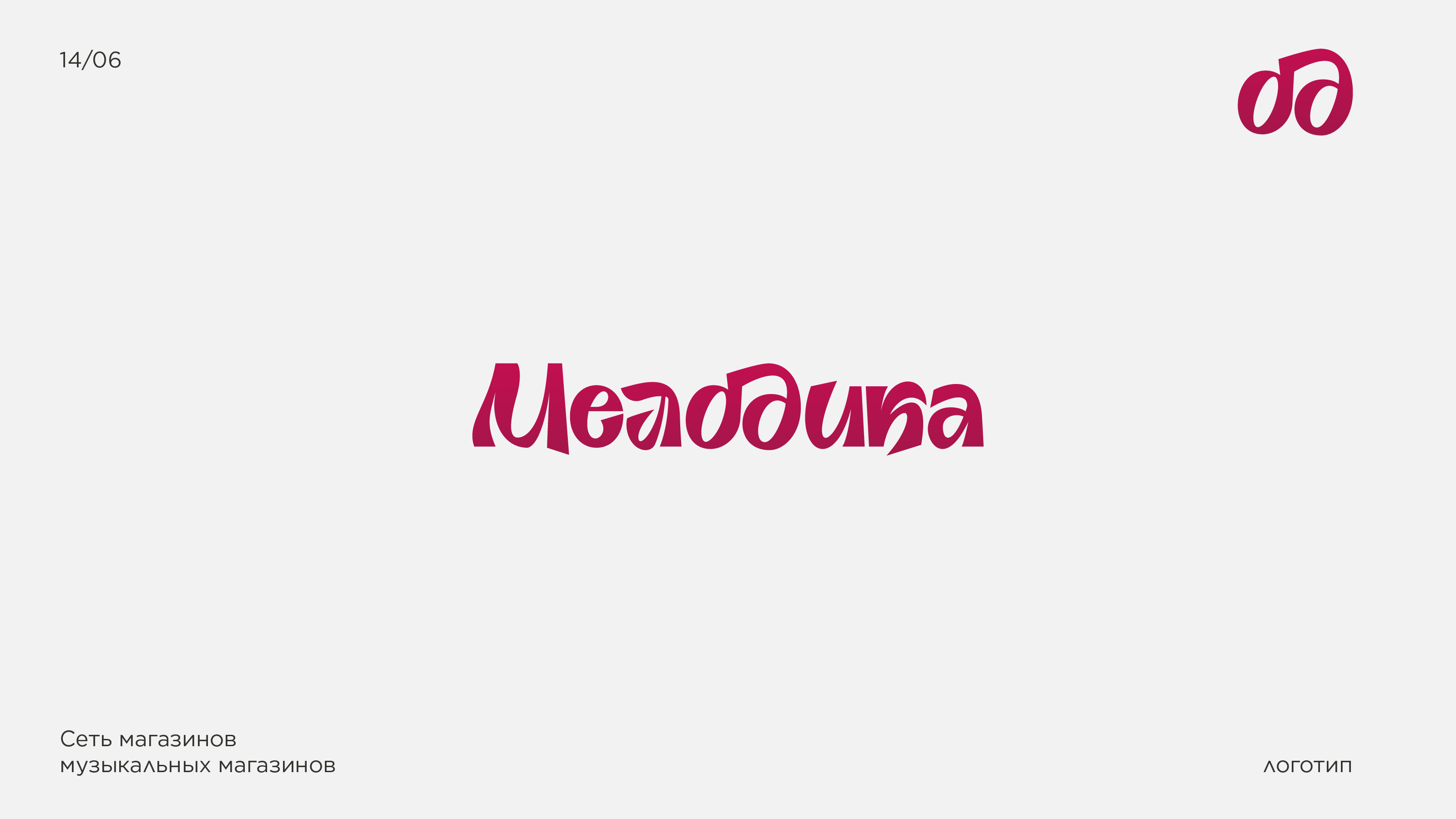 Пак логотипов — Изображение №2 — Брендинг, Графика на Dprofile