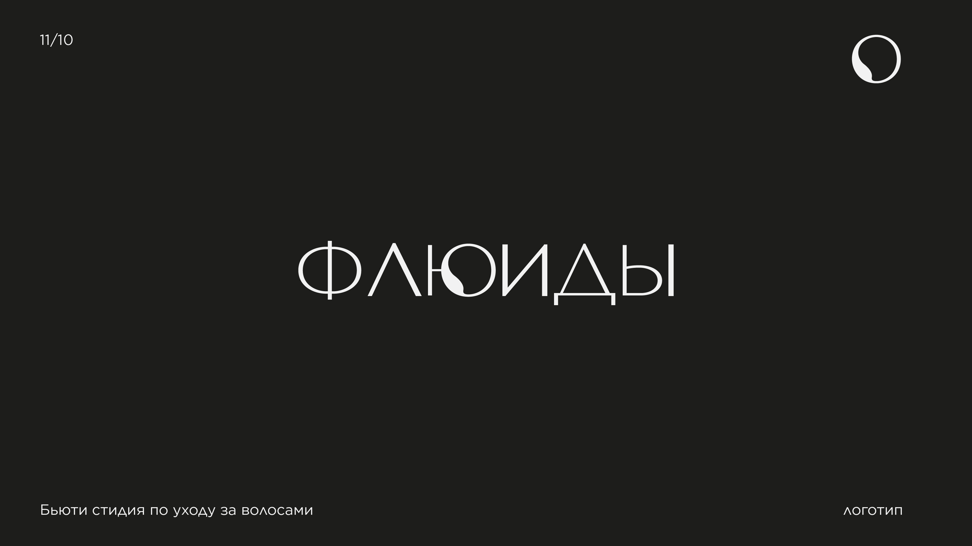 Пак логотипов — Изображение №17 — Брендинг, Графика на Dprofile
