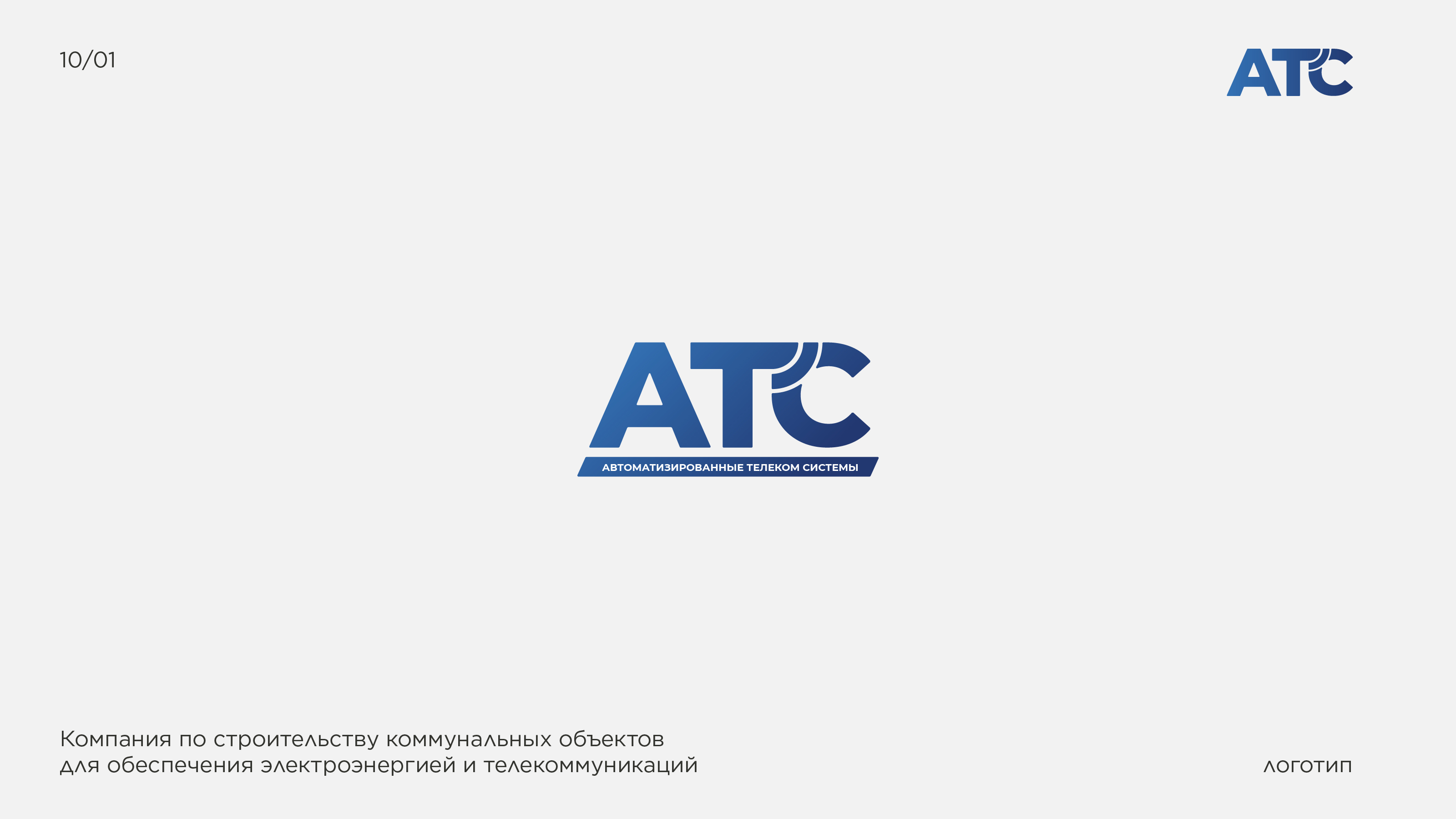 Пак логотипов — Изображение №15 — Брендинг, Графика на Dprofile