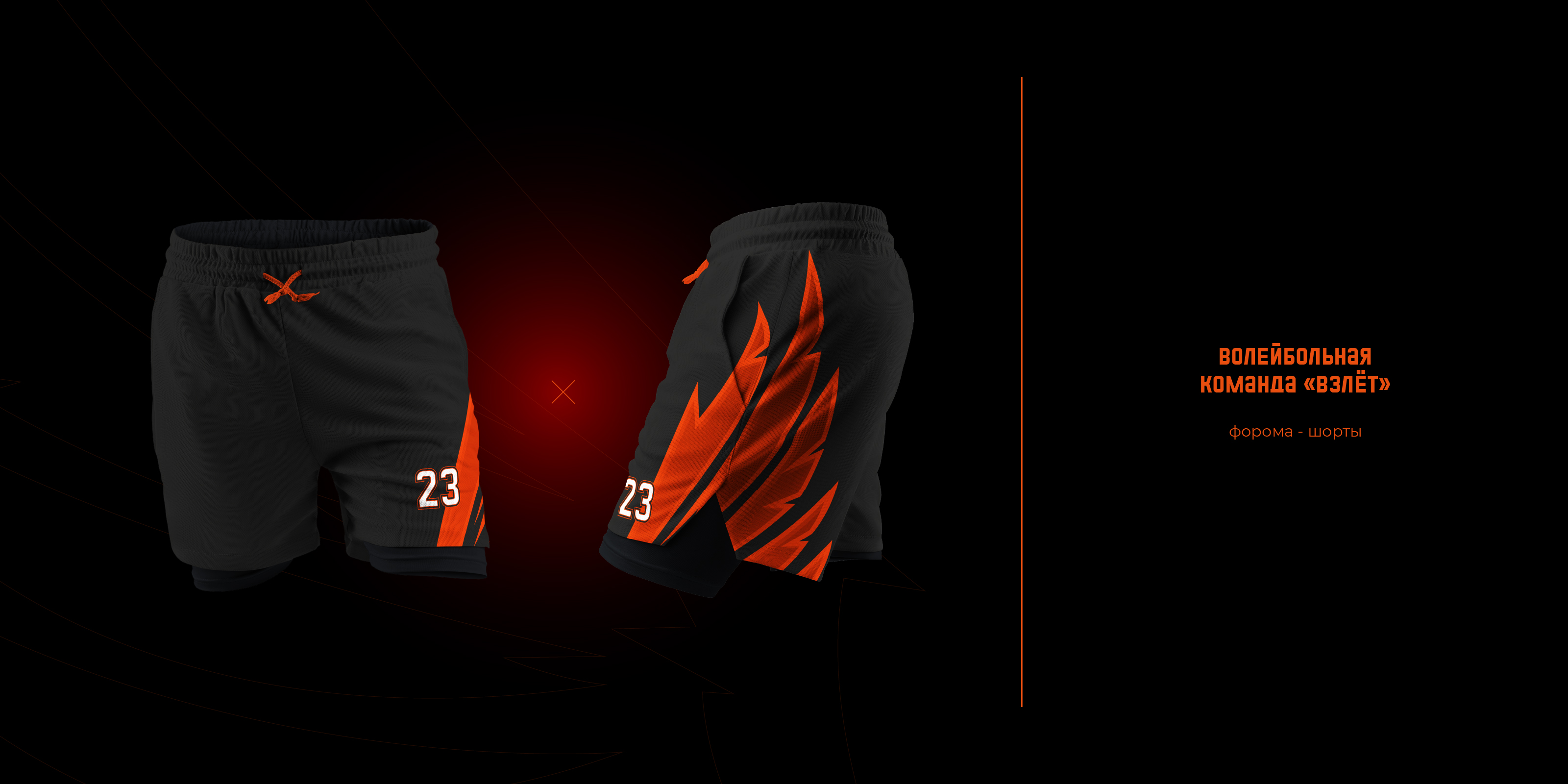 Взлет — Изображение №7 — Брендинг на Dprofile