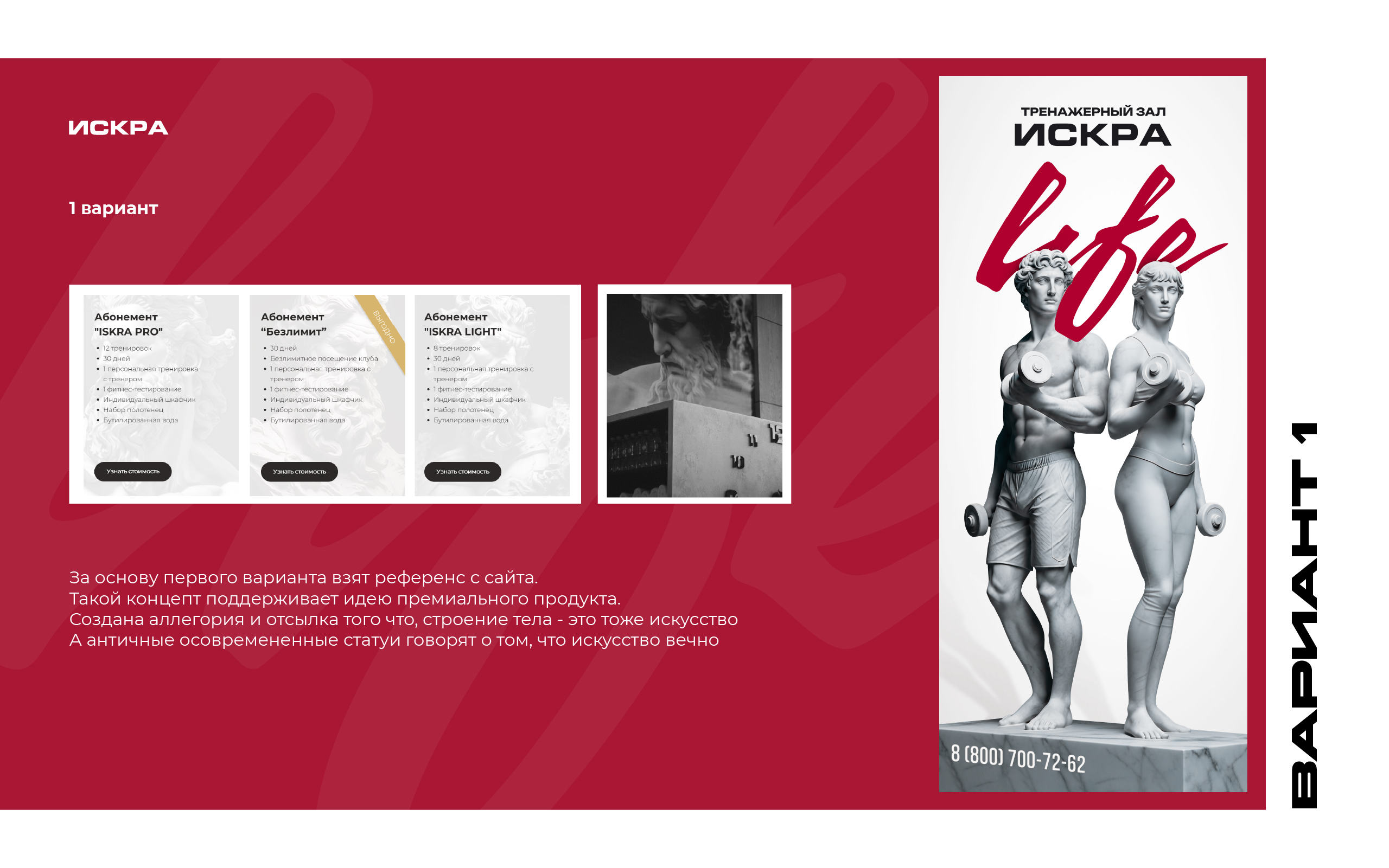 Разработка оформления лифтовой группы — Изображение №2 — Брендинг, Маркетинг на Dprofile