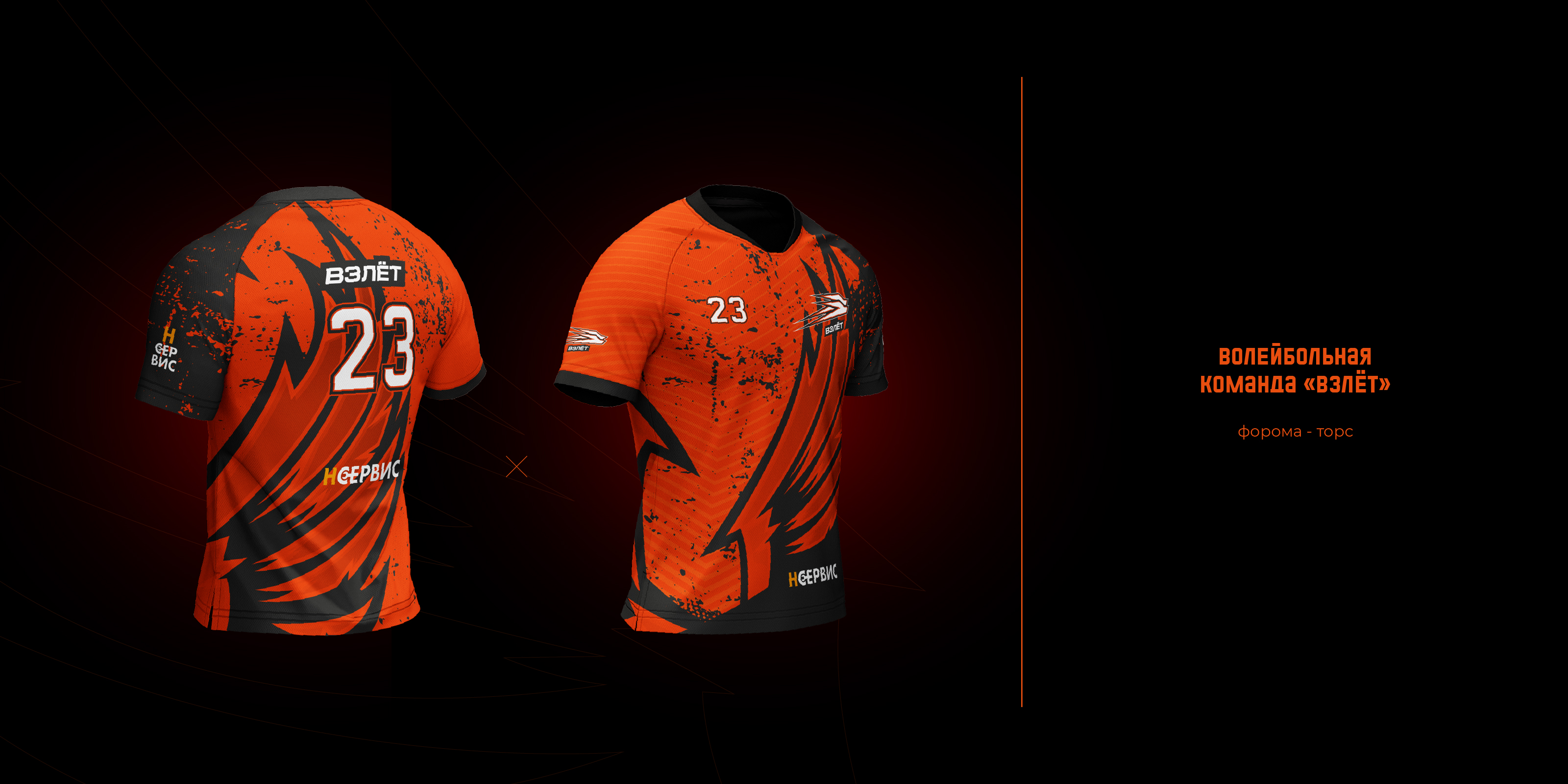 Взлет — Изображение №6 — Брендинг на Dprofile