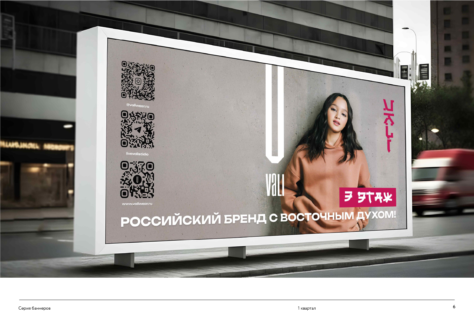 Разработка суббренда "Вали Кофе и Чай" — Изображение №6 — Интерфейсы, Брендинг на Dprofile