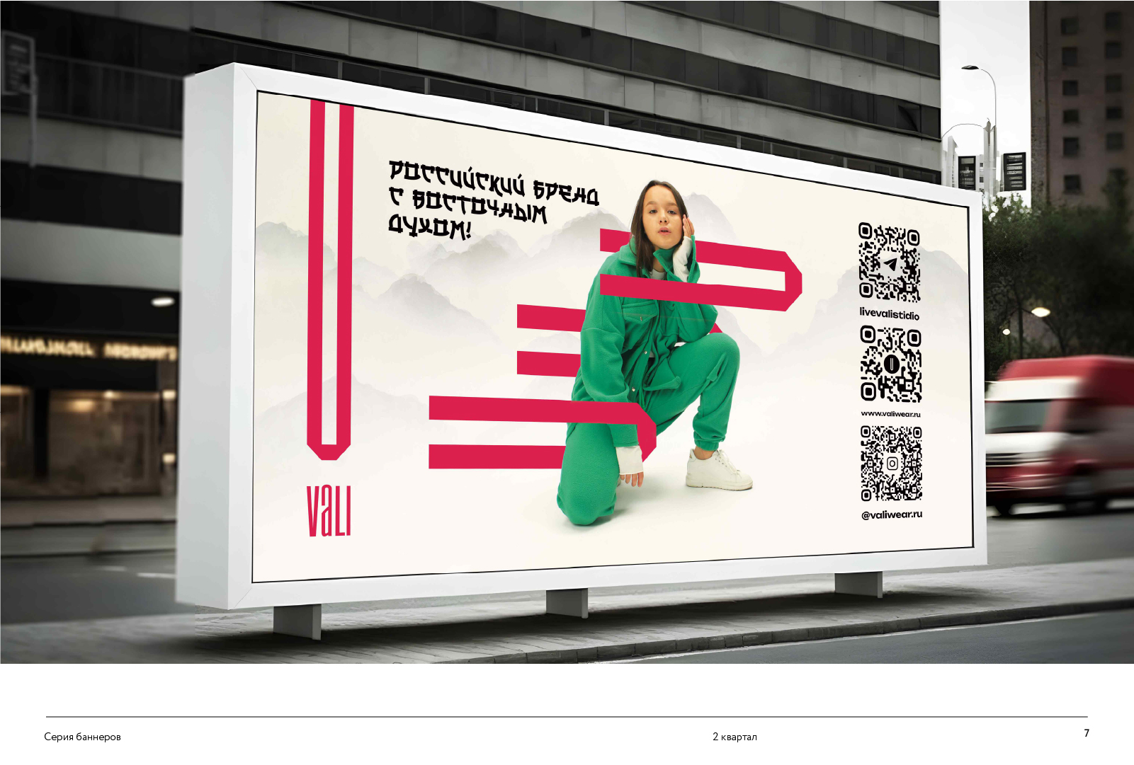 Разработка суббренда "Вали Кофе и Чай" — Изображение №7 — Интерфейсы, Брендинг на Dprofile