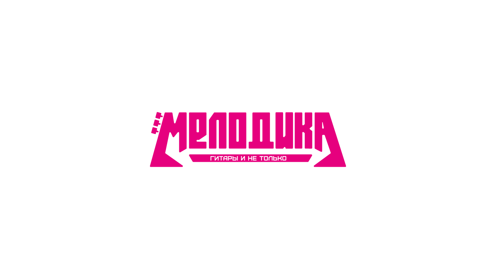 Мелодика — Изображение №2 — Брендинг на Dprofile