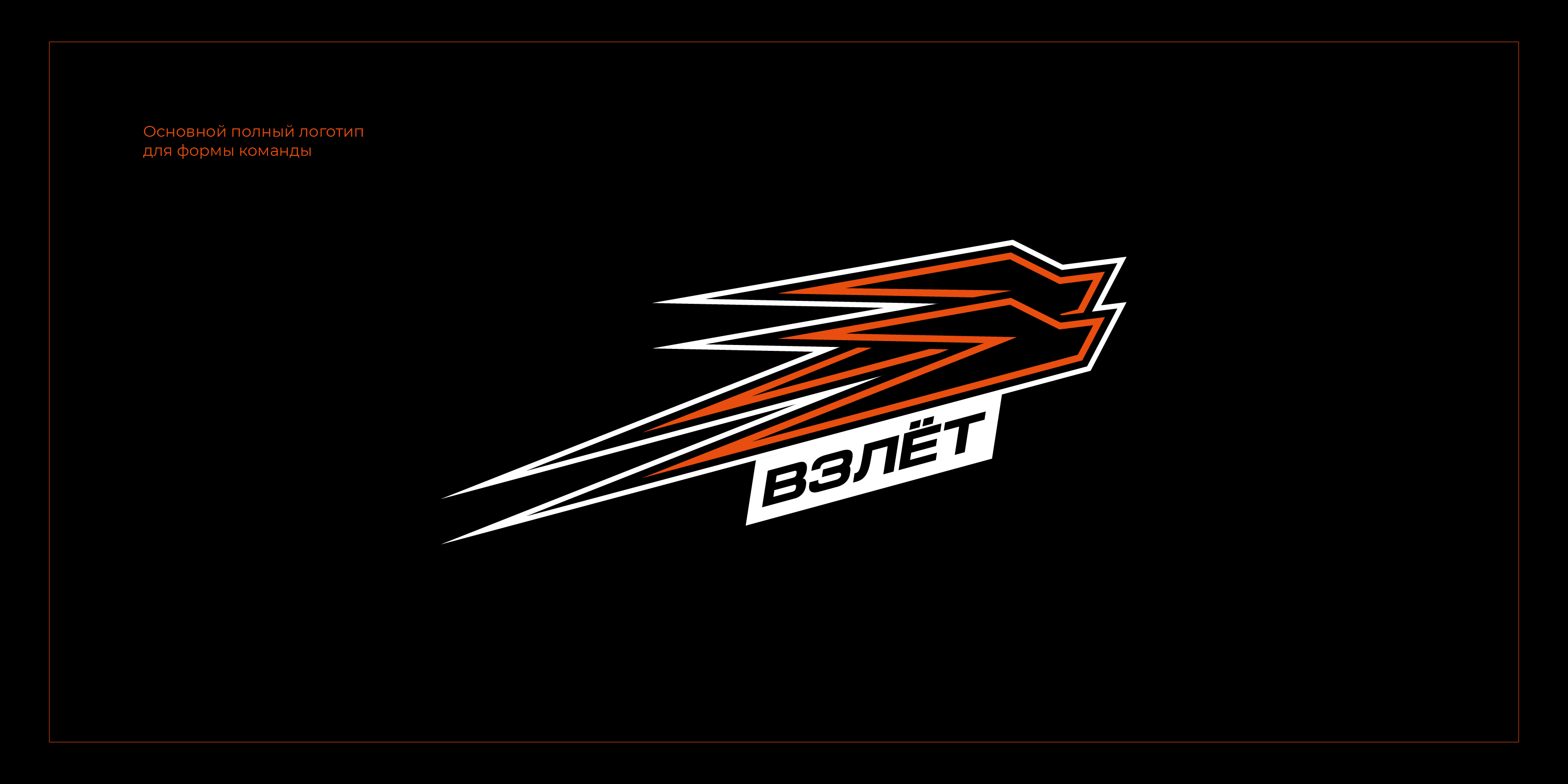 Взлет — Изображение №4 — Брендинг на Dprofile