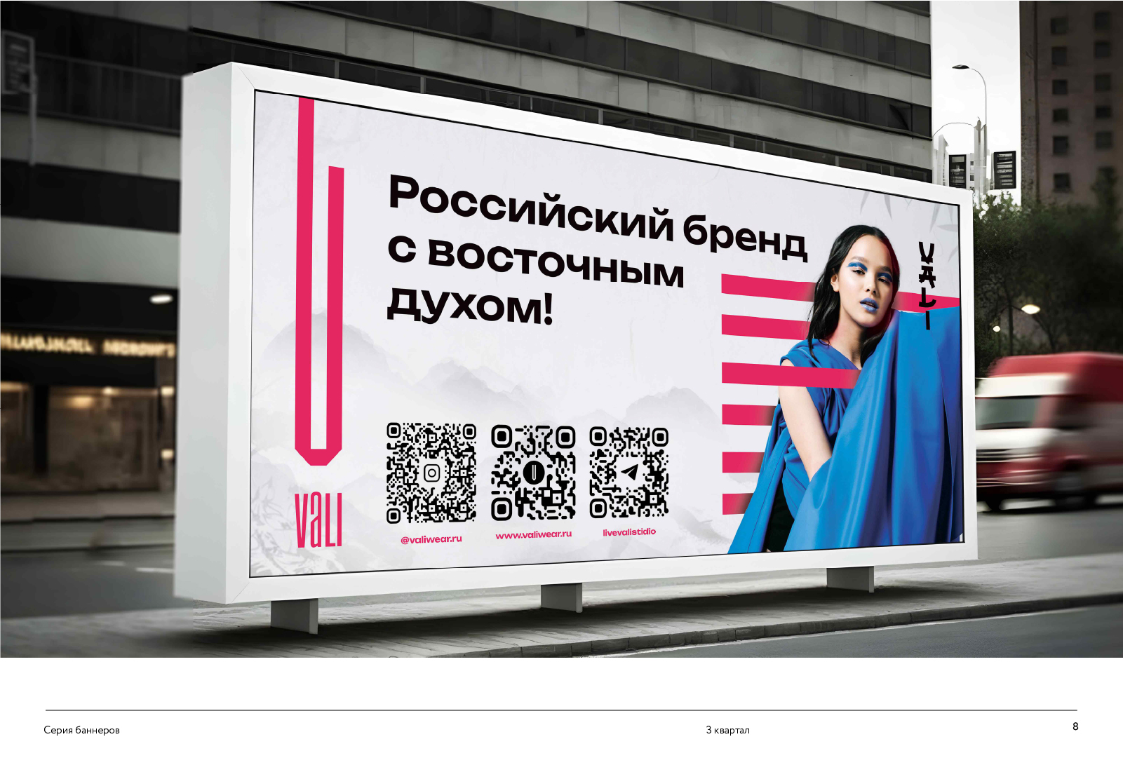 Разработка суббренда "Вали Кофе и Чай" — Изображение №8 — Интерфейсы, Брендинг на Dprofile