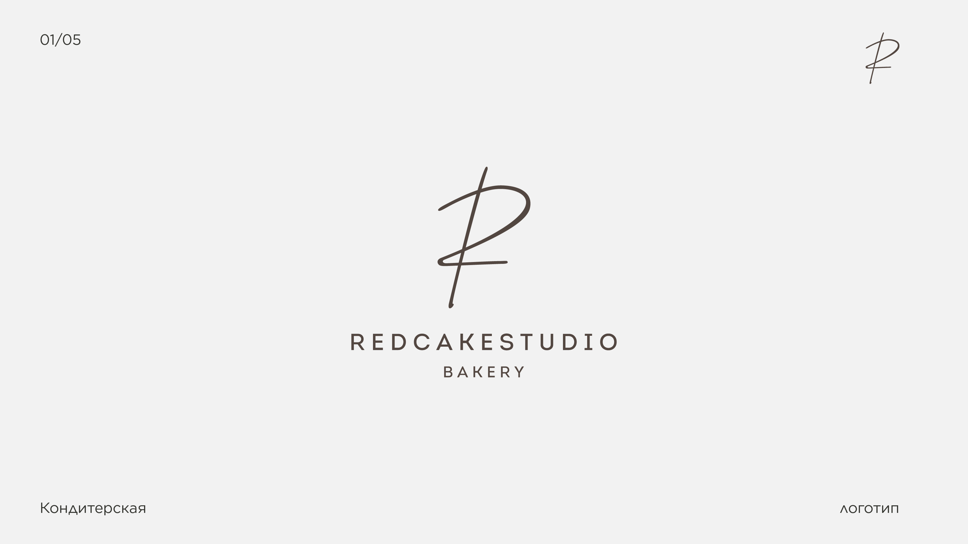 Пак логотипов — Изображение №3 — Брендинг, Графика на Dprofile