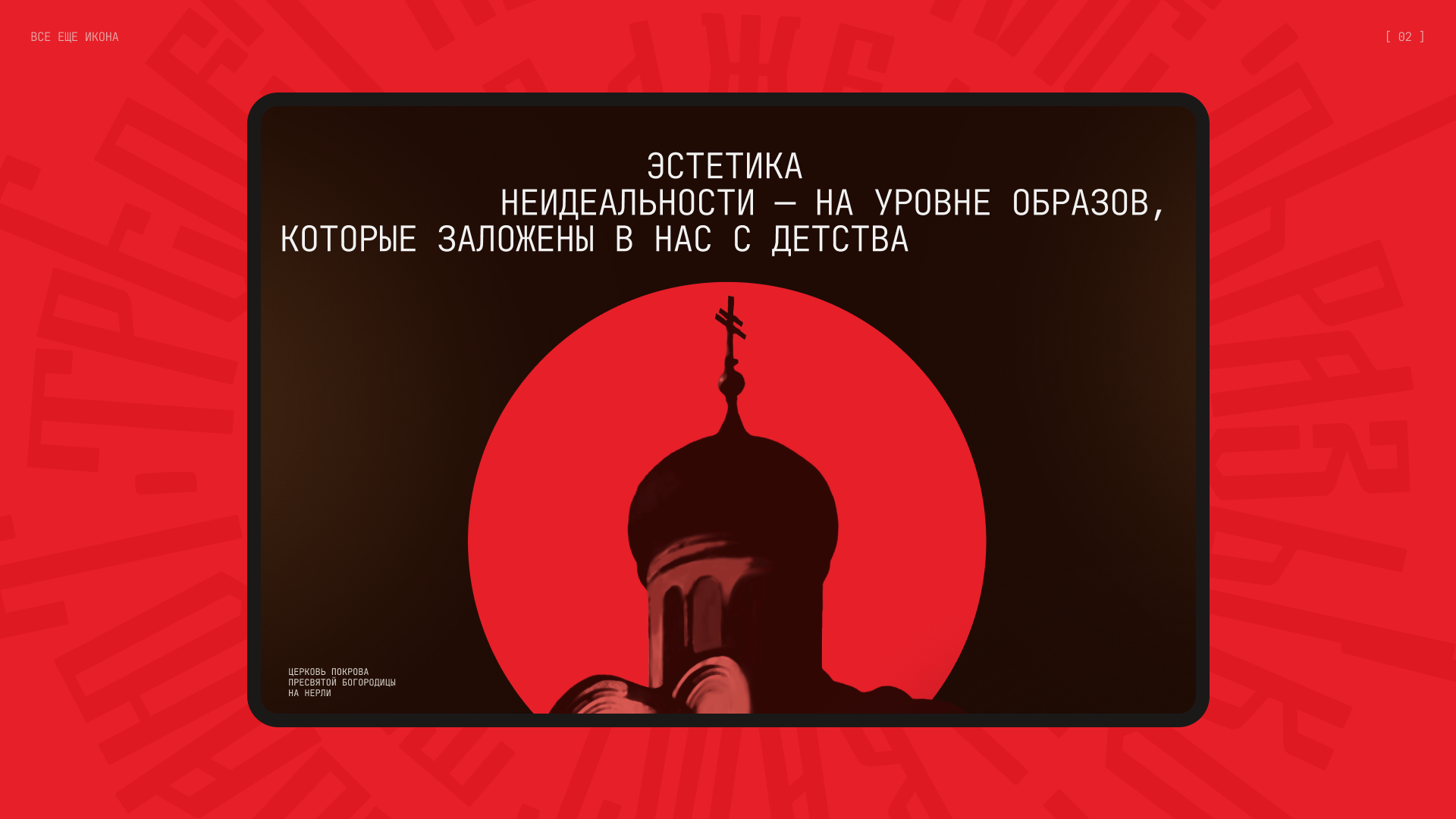 Всё ещё икона — Изображение №2 — Интерфейсы, Графика на Dprofile
