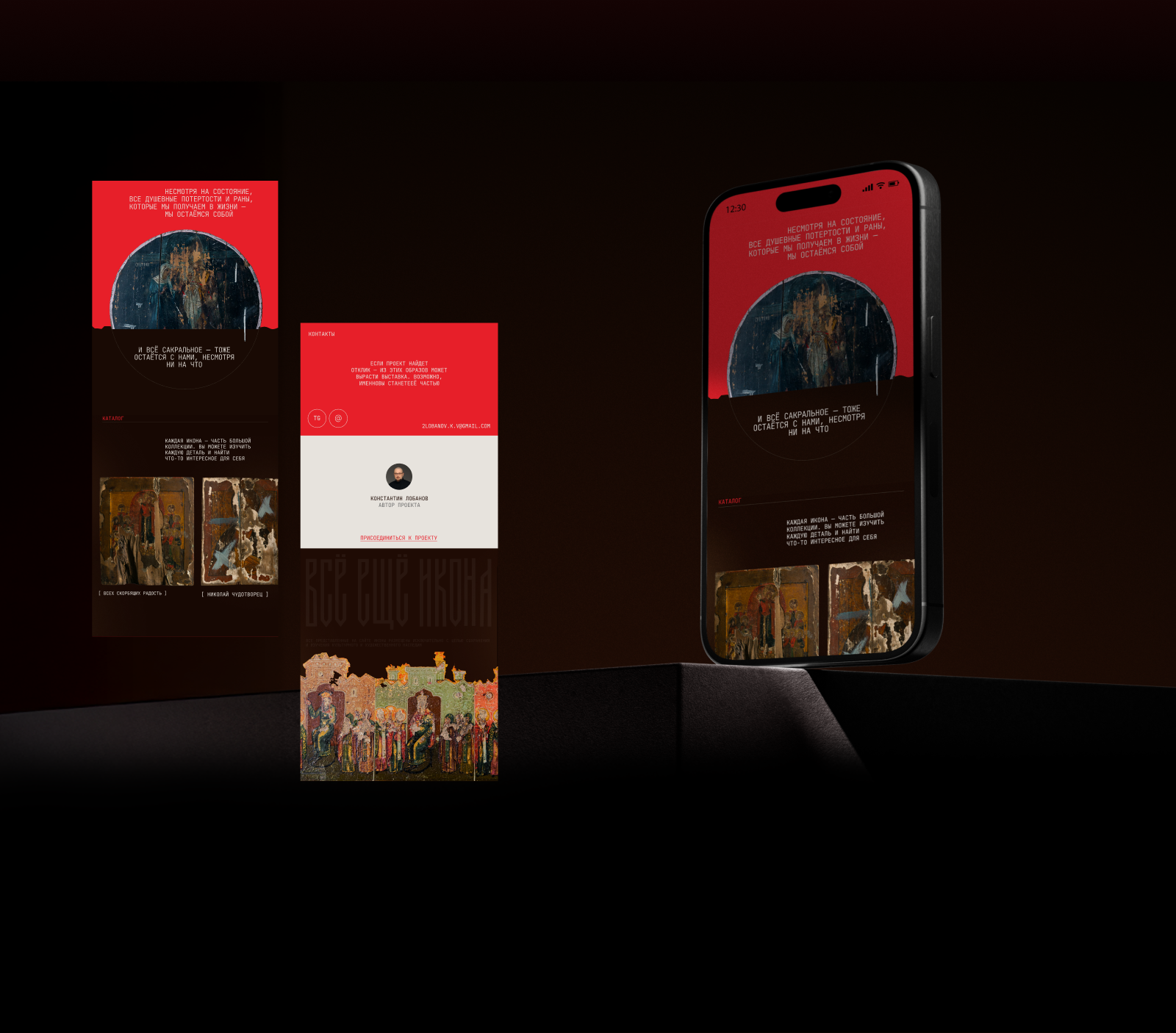 Всё ещё икона — Изображение №4 — Интерфейсы, Графика на Dprofile