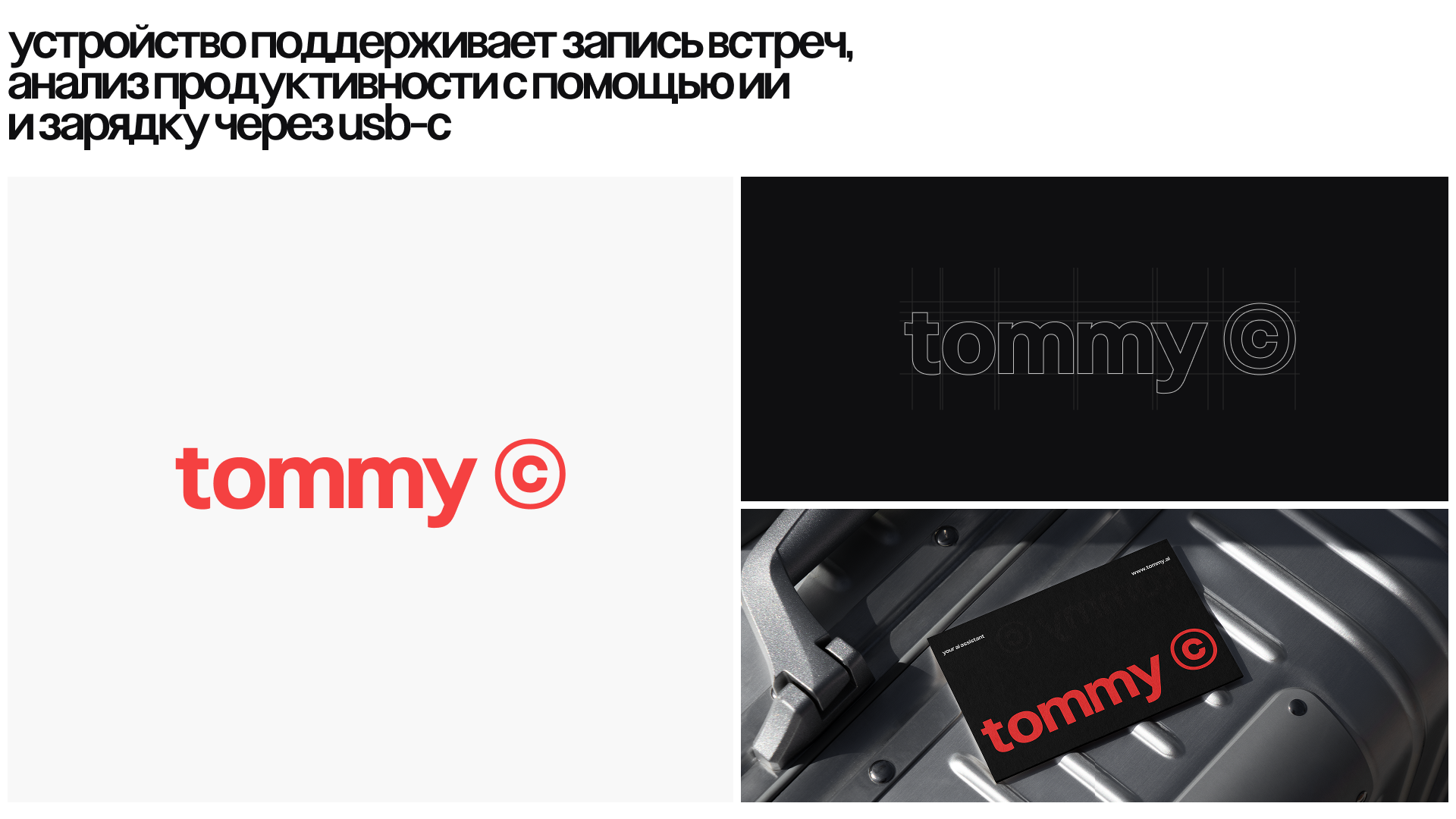 Tommy | AI-помощник для работы по методу помидоро — Изображение №5 — Интерфейсы, Брендинг на Dprofile