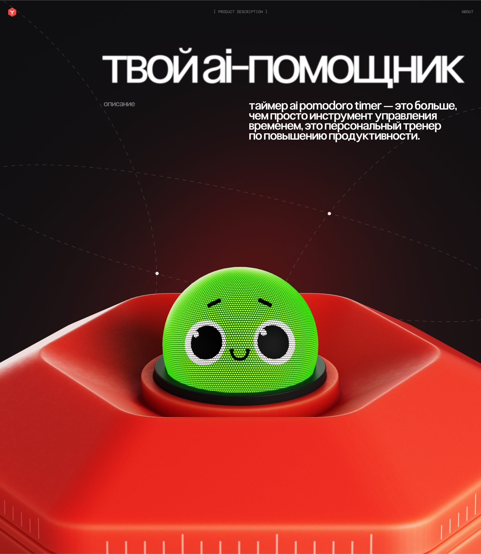 Tommy | 3D AI-ассистент — Изображение №5 — 3D, Анимация на Dprofile