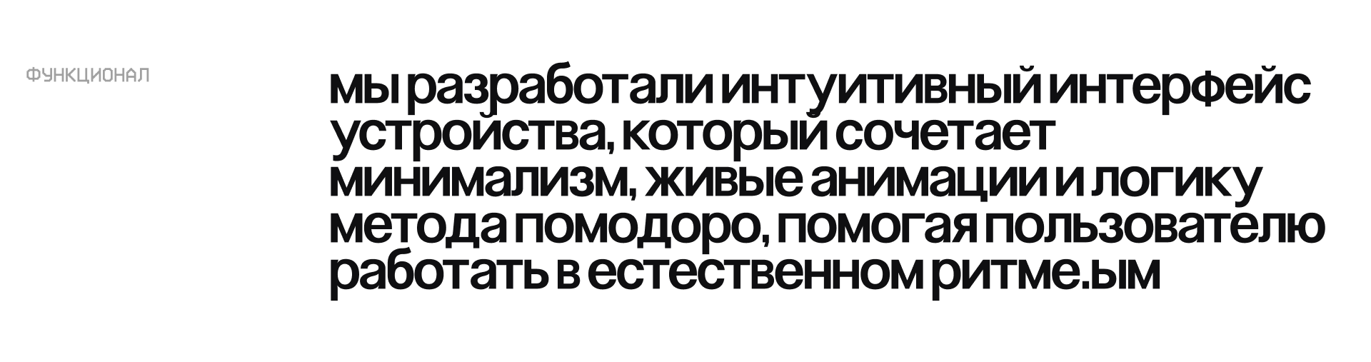 Tommy | AI-помощник для работы по методу помидоро — Изображение №14 — Интерфейсы, Брендинг на Dprofile