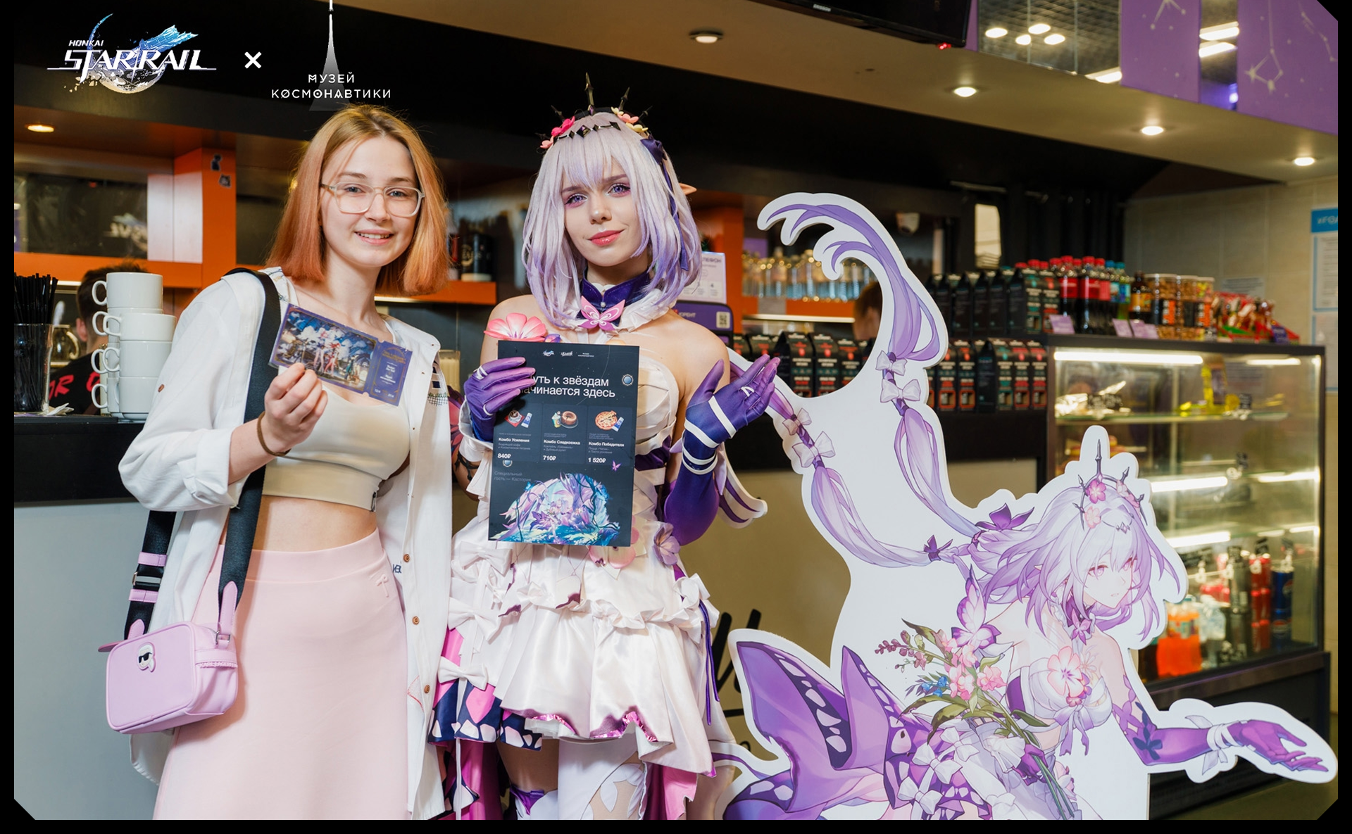 Honkai: Star Rail × Музей космонавтики | Квест к 12 апреля — Изображение №7 — Брендинг, Маркетинг на Dprofile